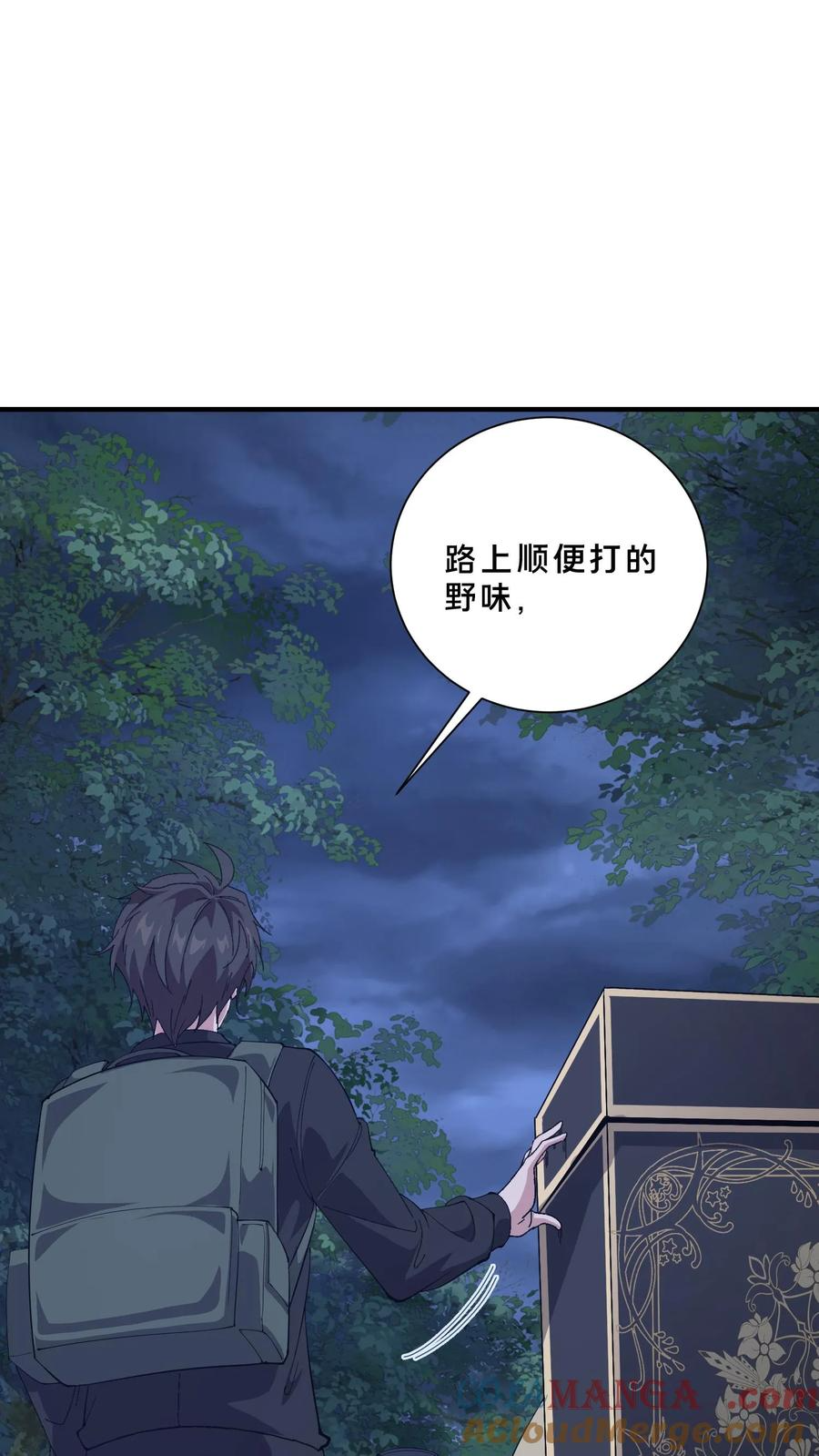 第244话 为什么要动武？ 第19页