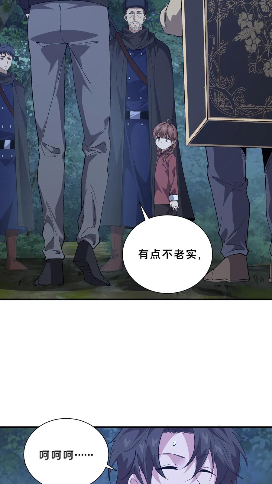 第244话 为什么要动武？ 第20页