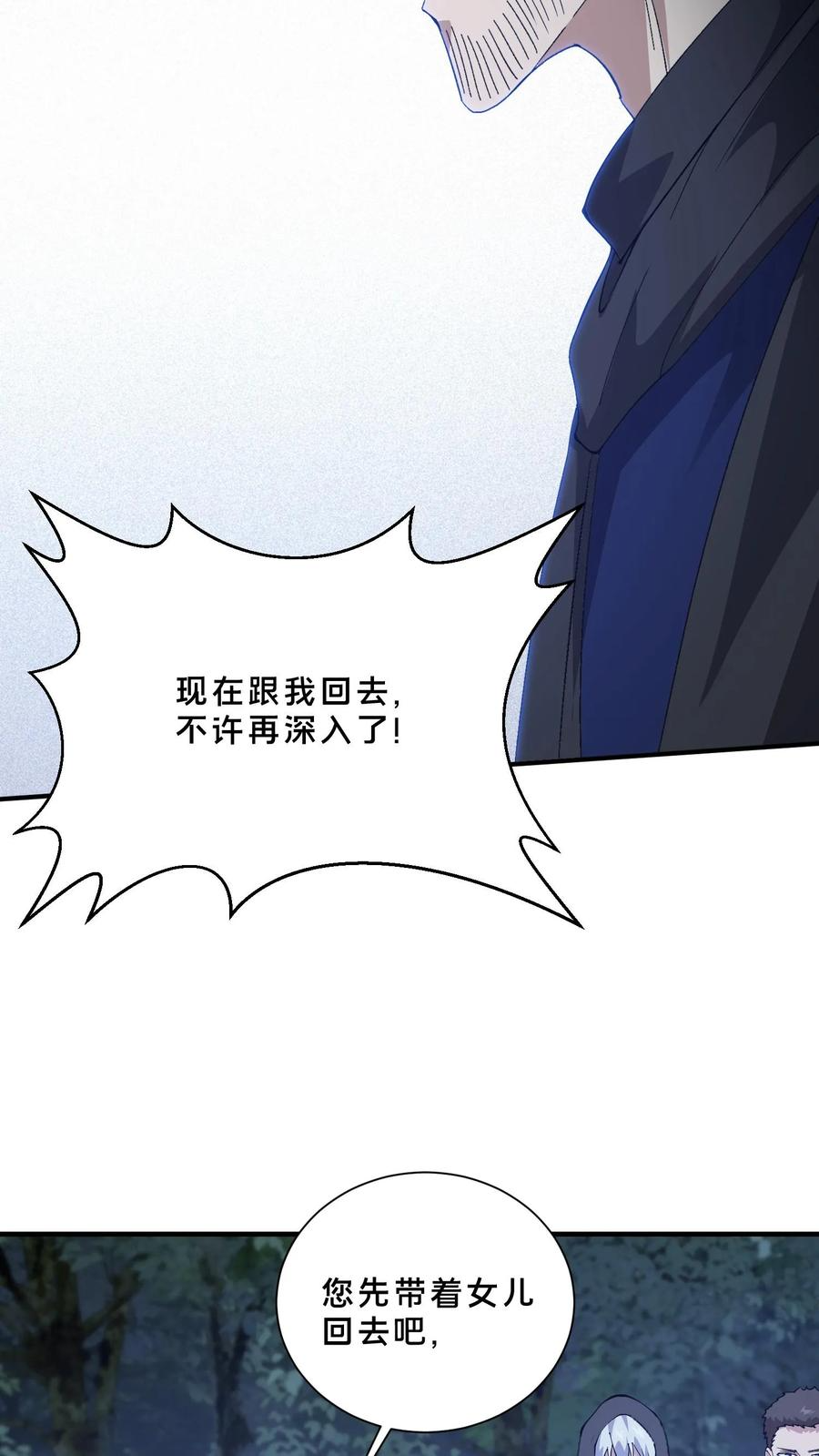 第244话 为什么要动武？ 第22页