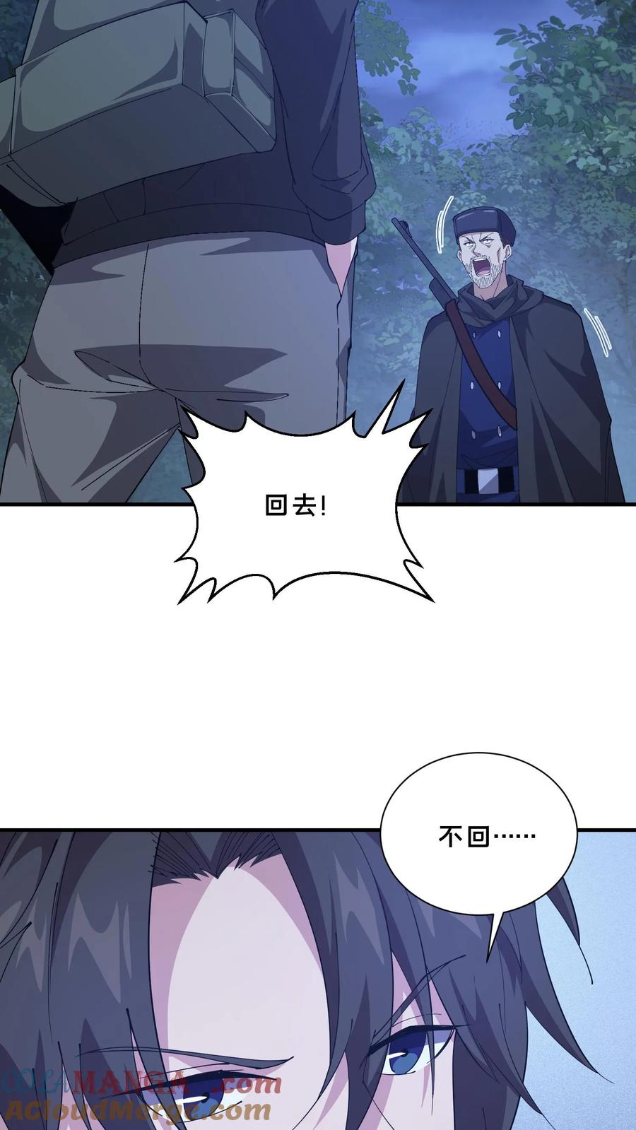 第244话 为什么要动武？ 第25页