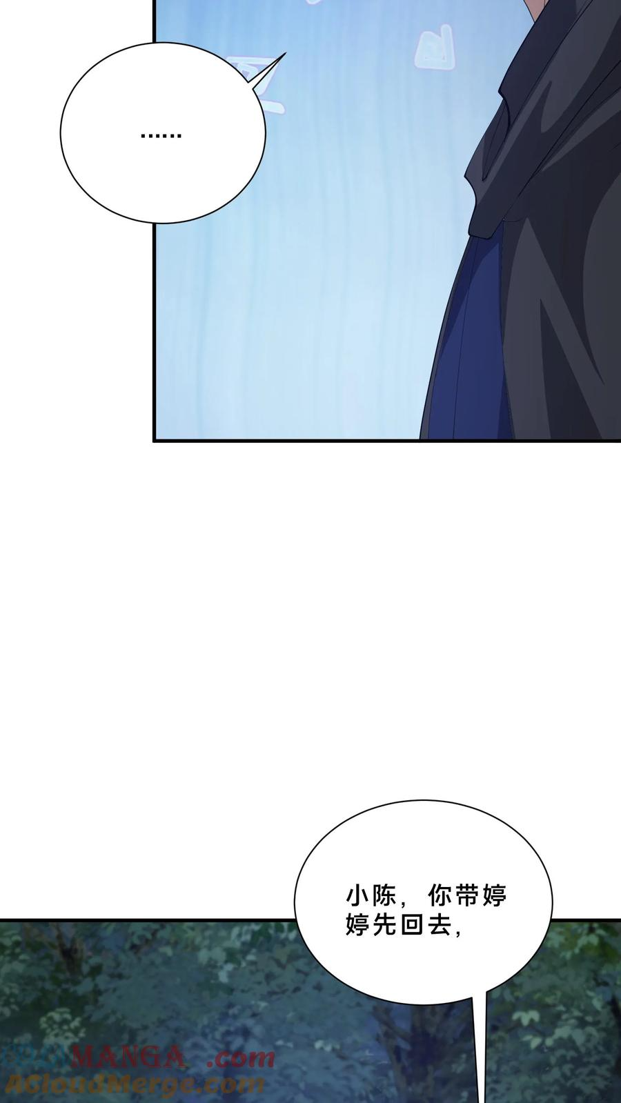 第244话 为什么要动武？ 第27页