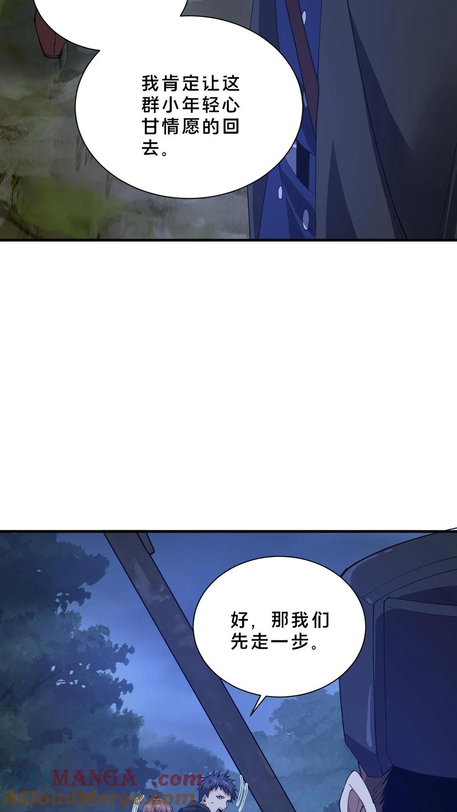 第244话 为什么要动武？ 第29页