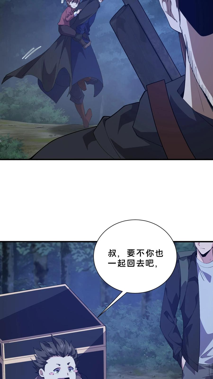 第244话 为什么要动武？ 第30页