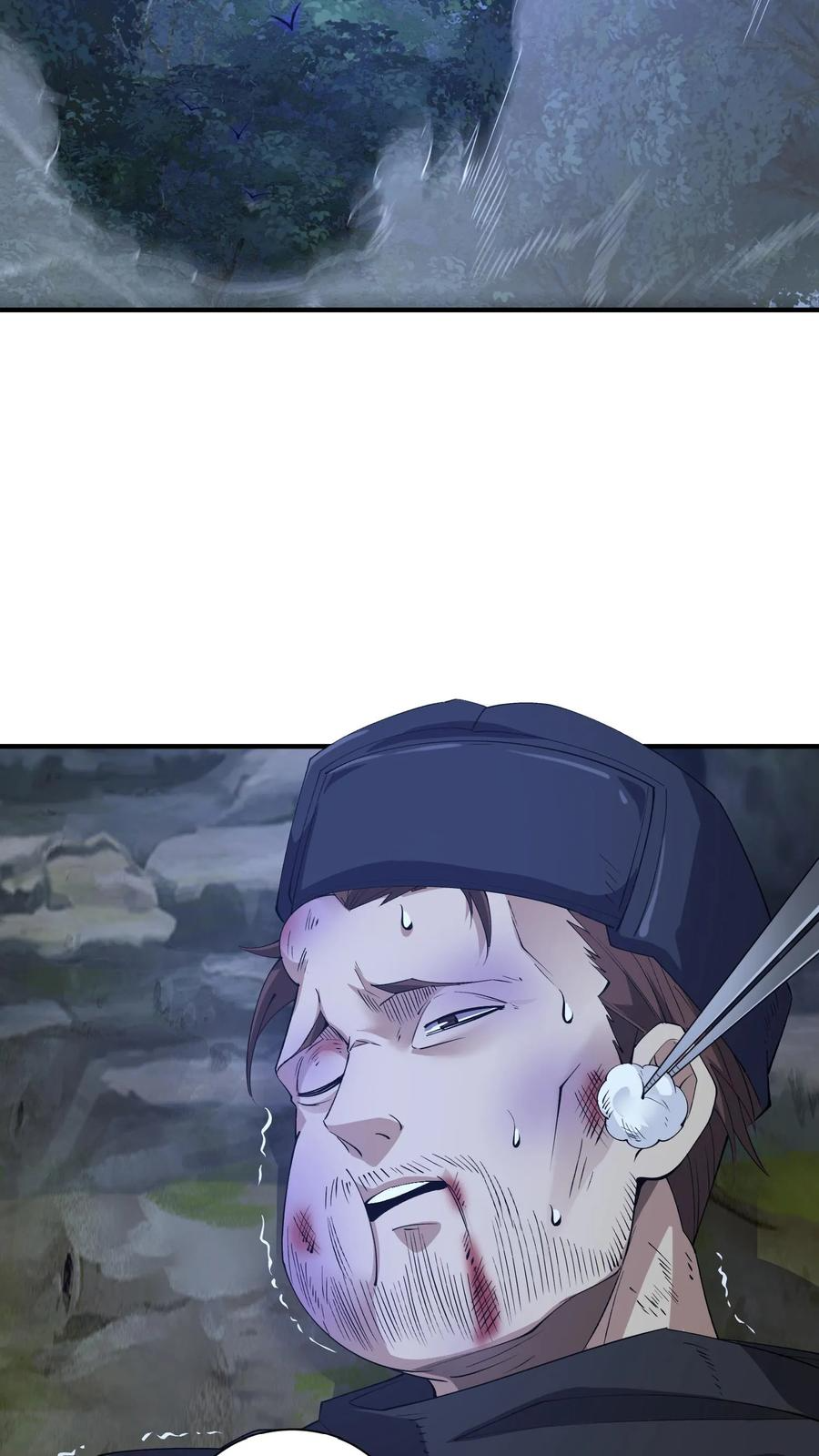 第244话 为什么要动武？ 第38页