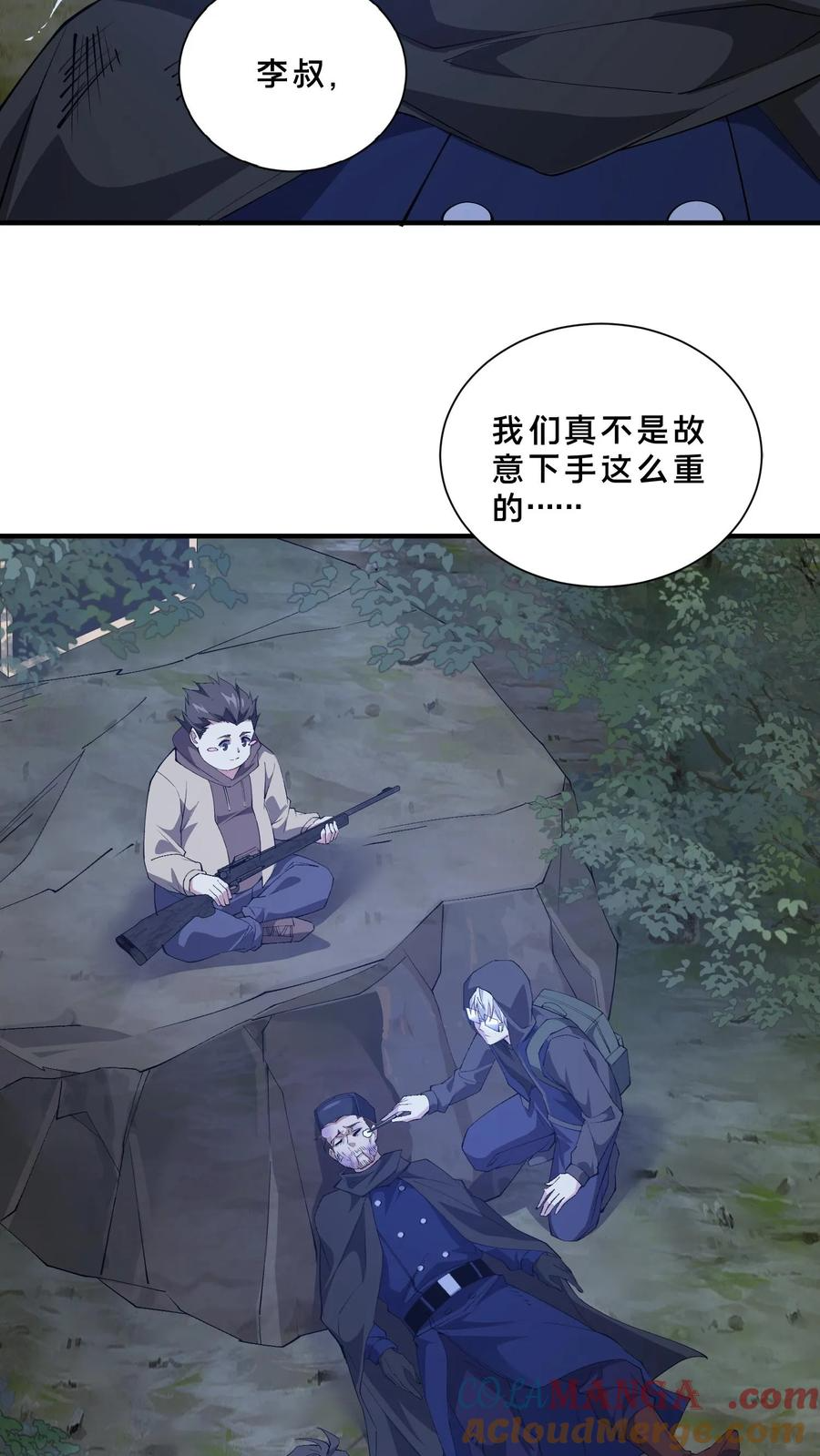 第244话 为什么要动武？ 第39页