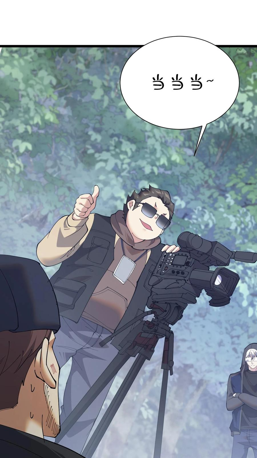 第245话 拍纪录片？ 第6页