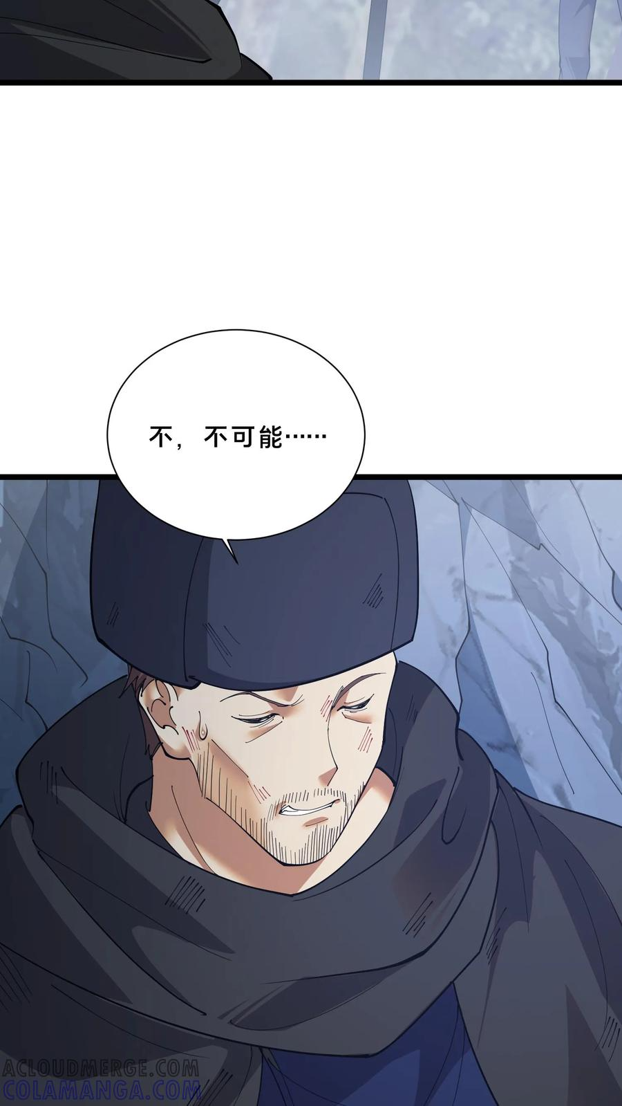 第245话 拍纪录片？ 第7页