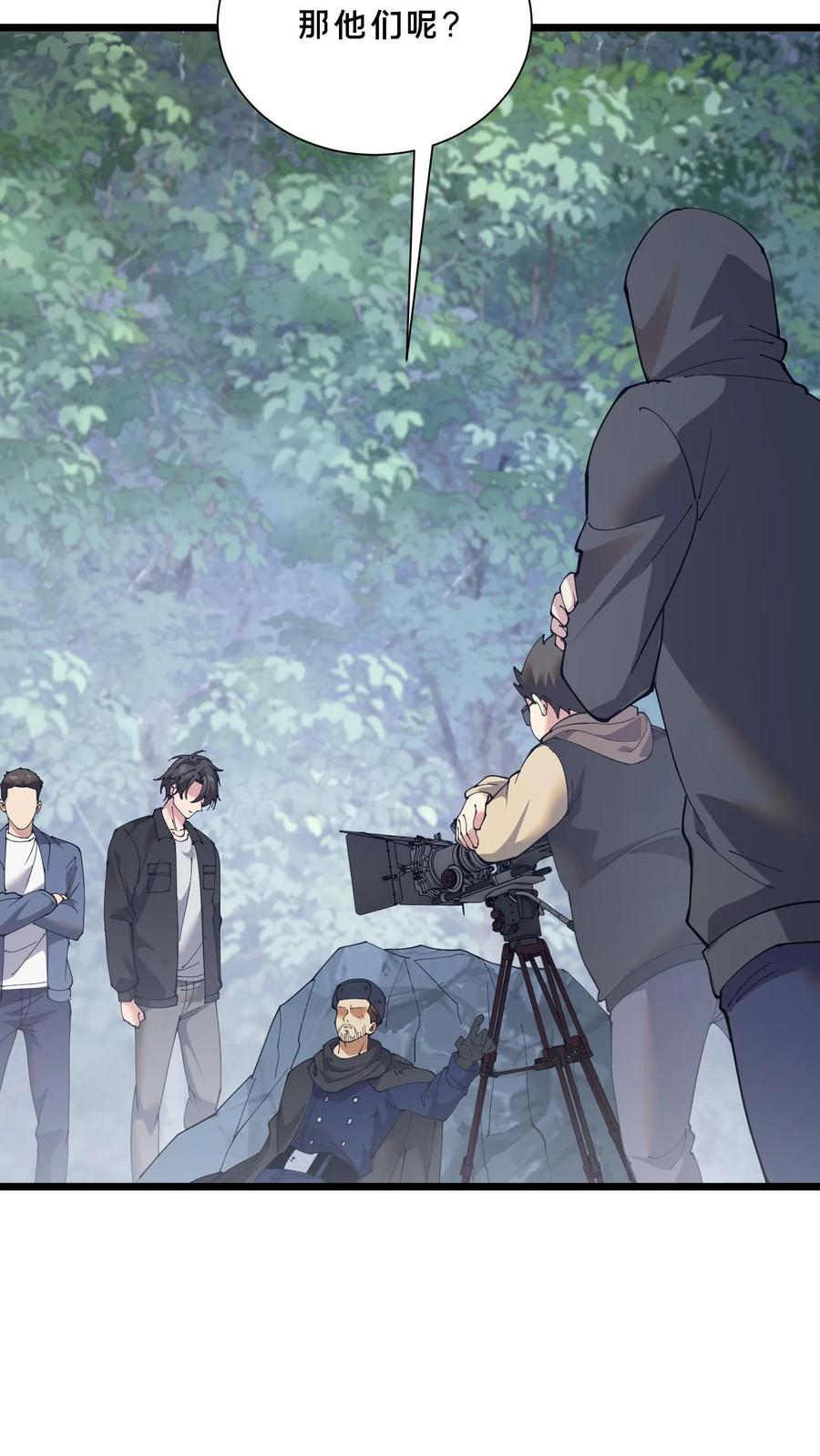 第245话 拍纪录片？ 第10页