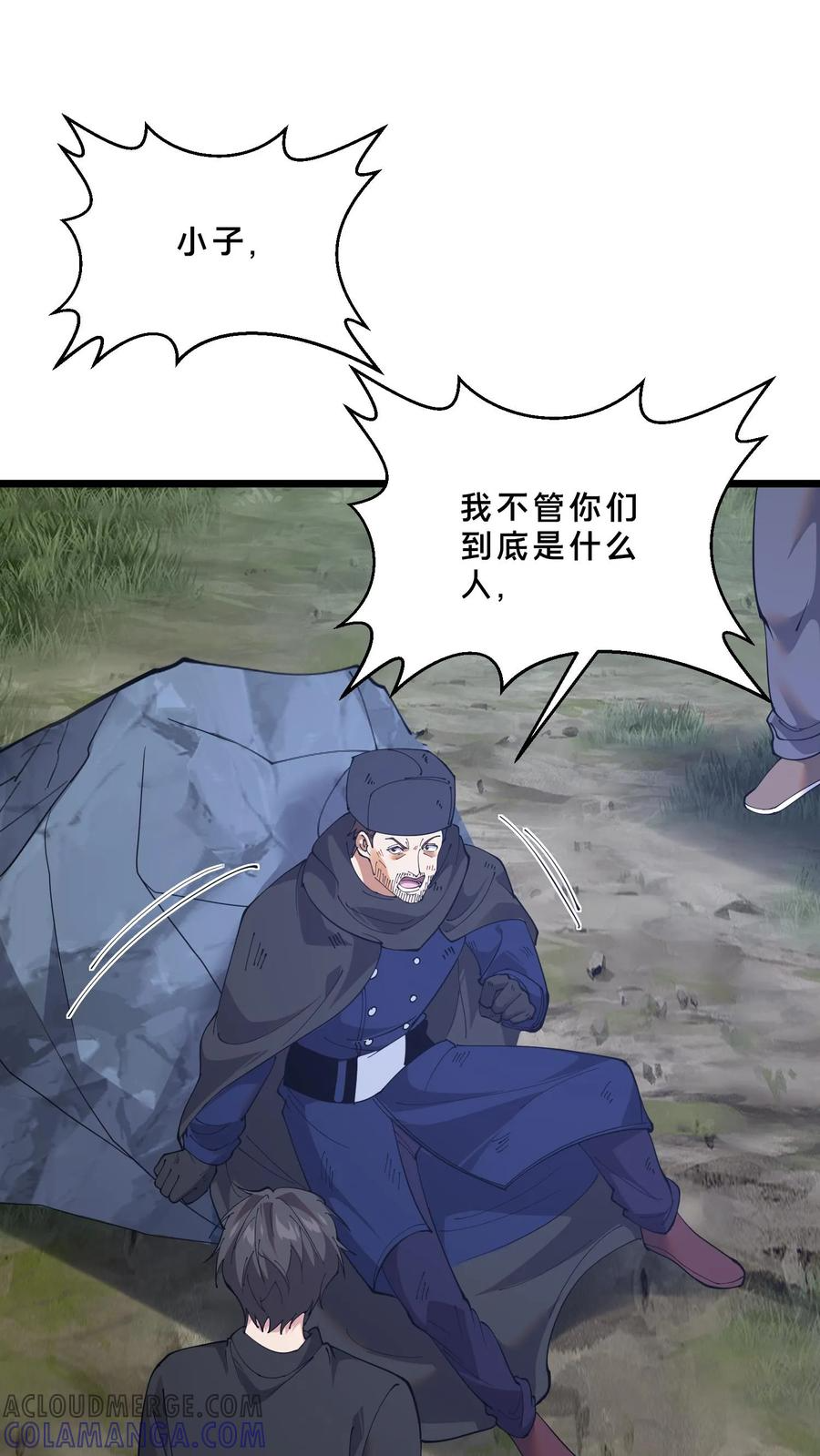 第245话 拍纪录片？ 第13页