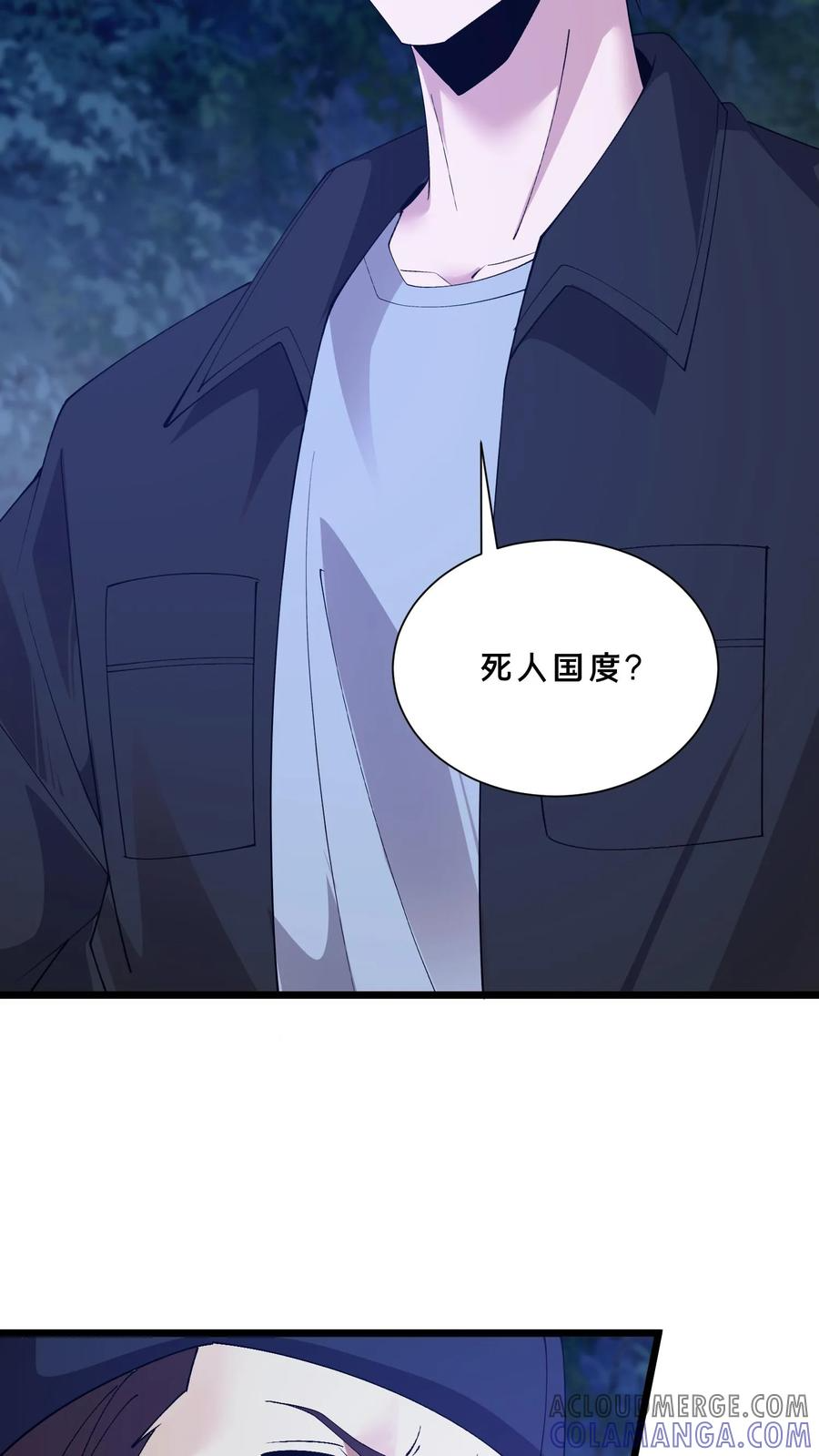 第245话 拍纪录片？ 第27页