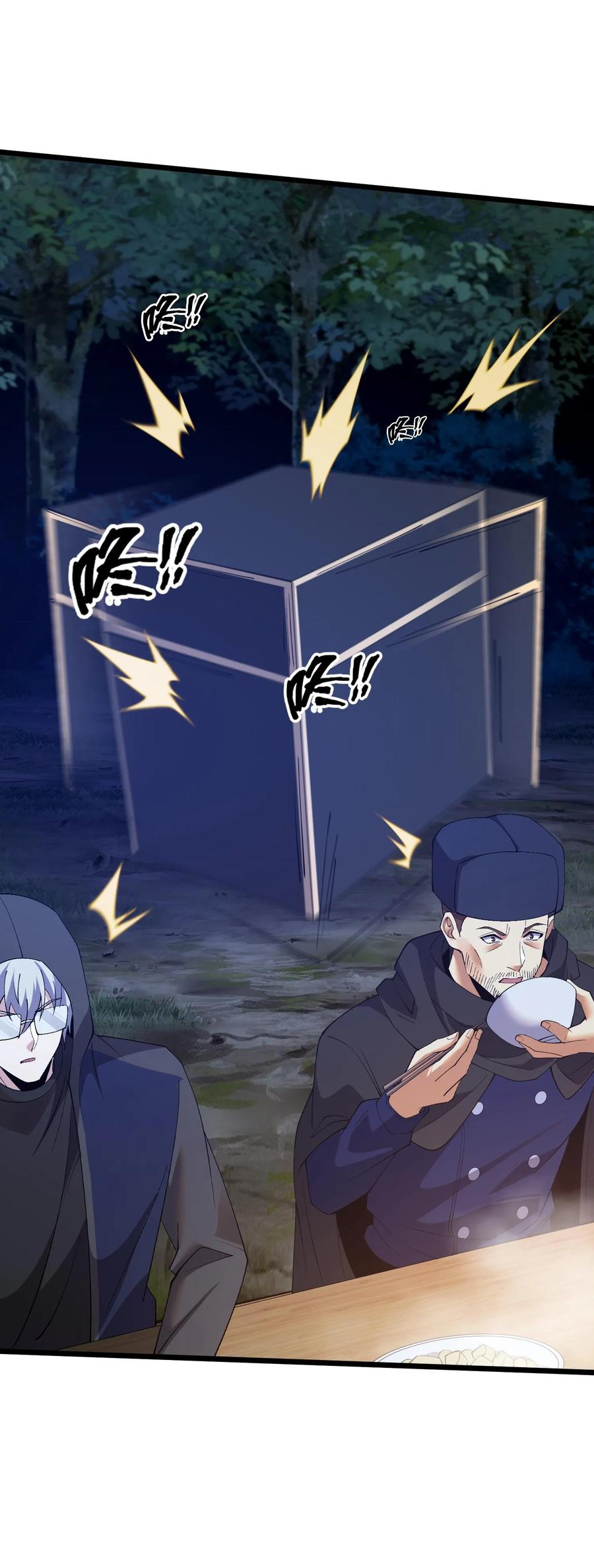 第245话 拍纪录片？ 第32页