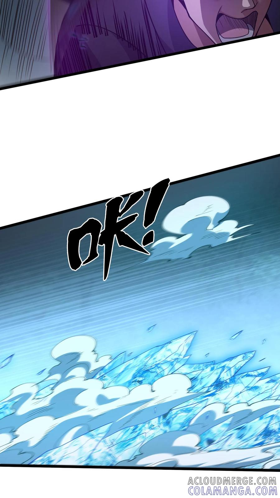 第247话 清场 第5页