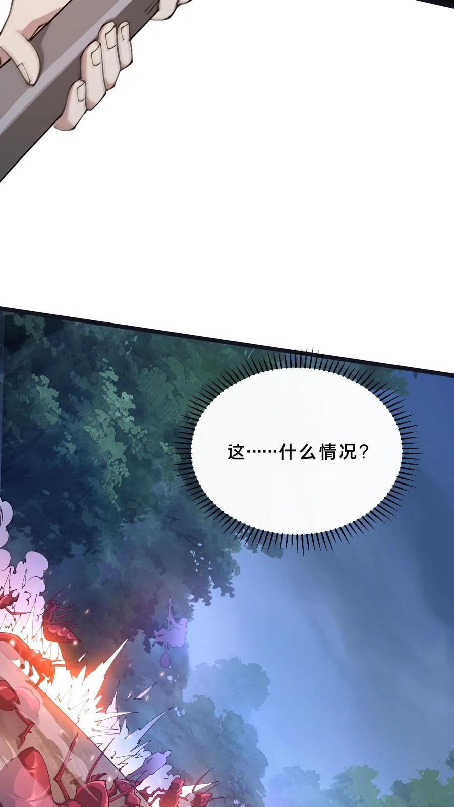 第247话 清场 第12页