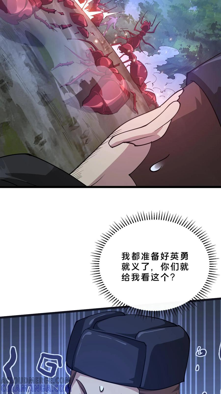第247话 清场 第13页