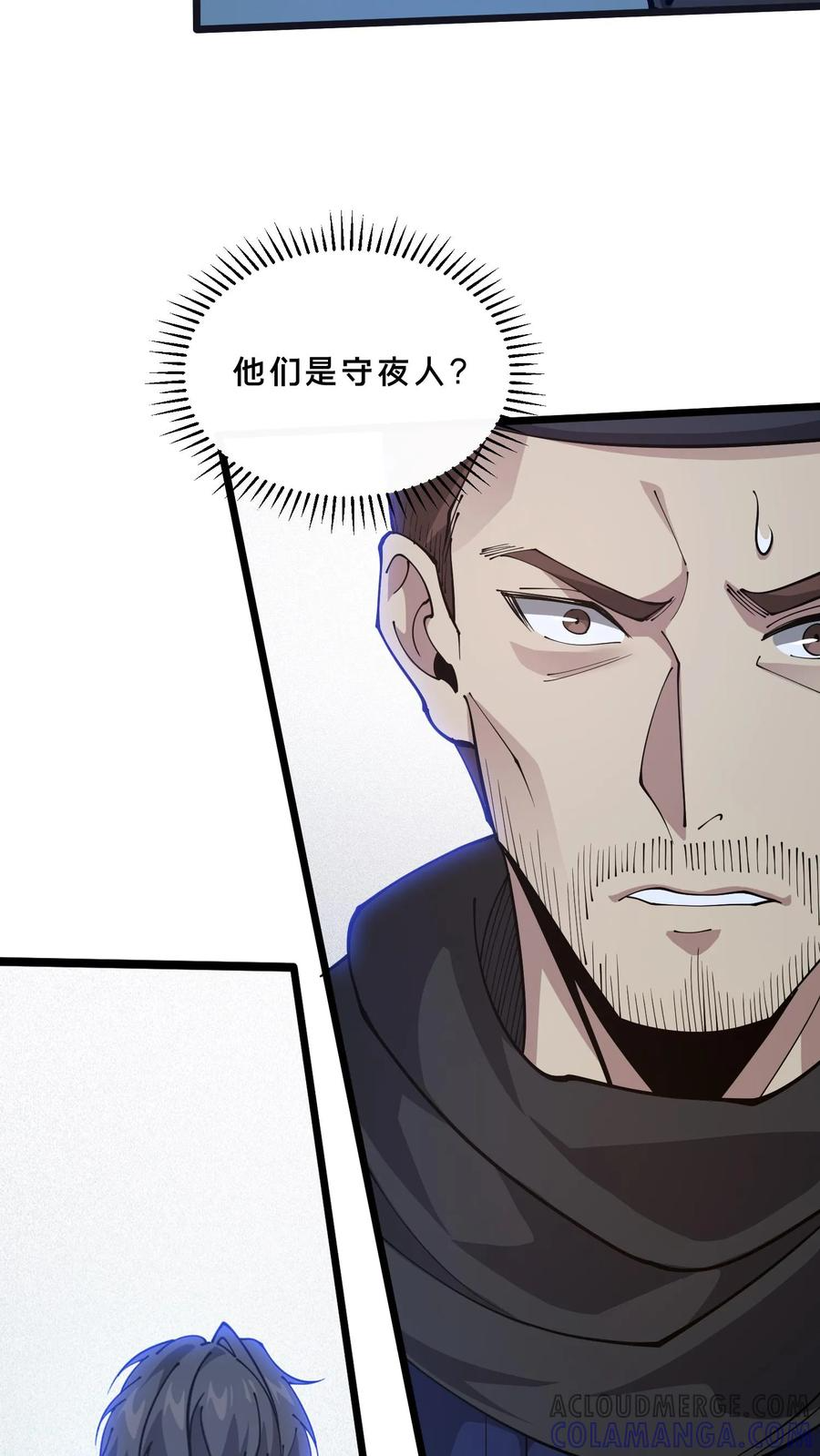 第247话 清场 第17页