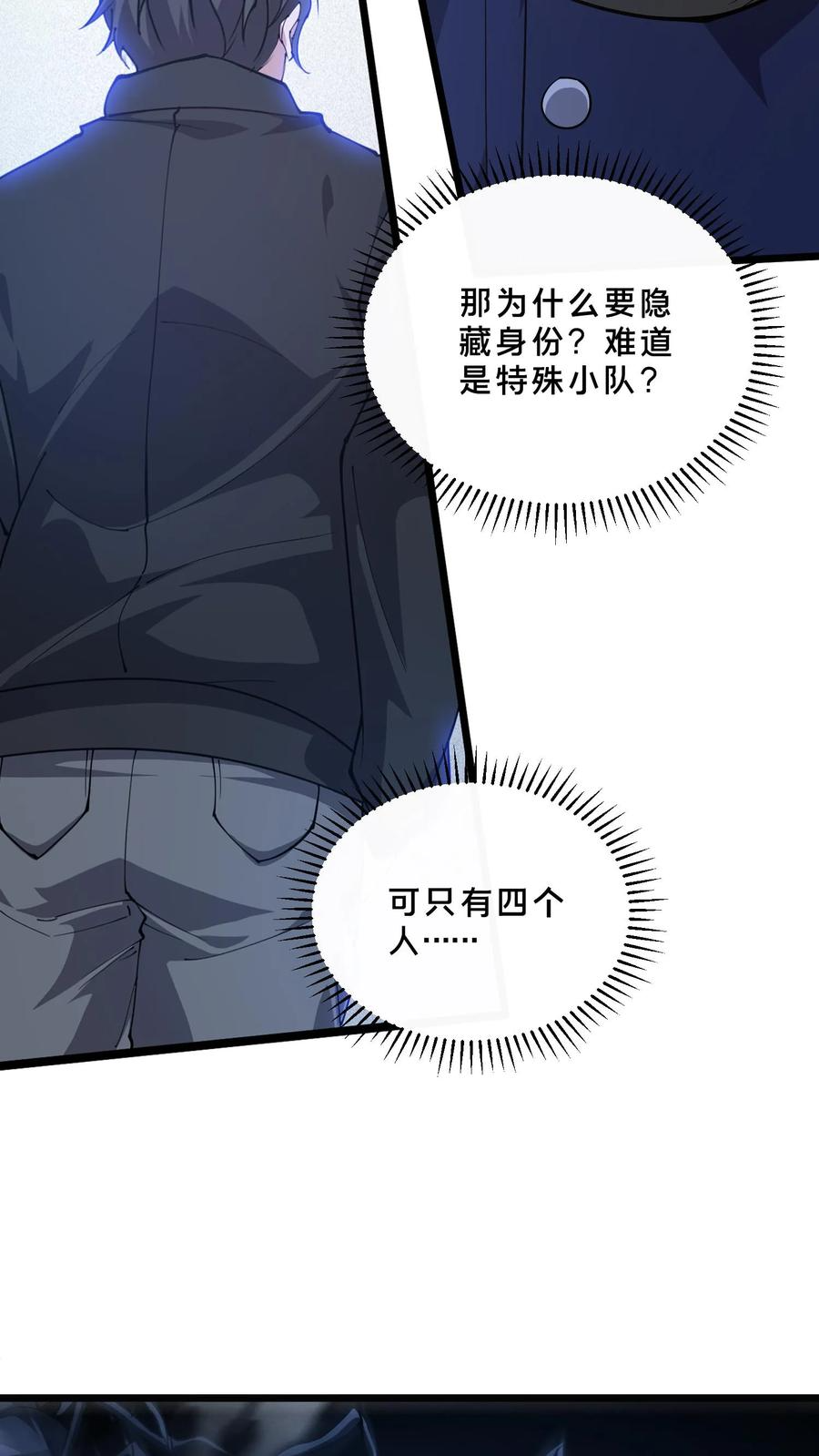 第247话 清场 第18页