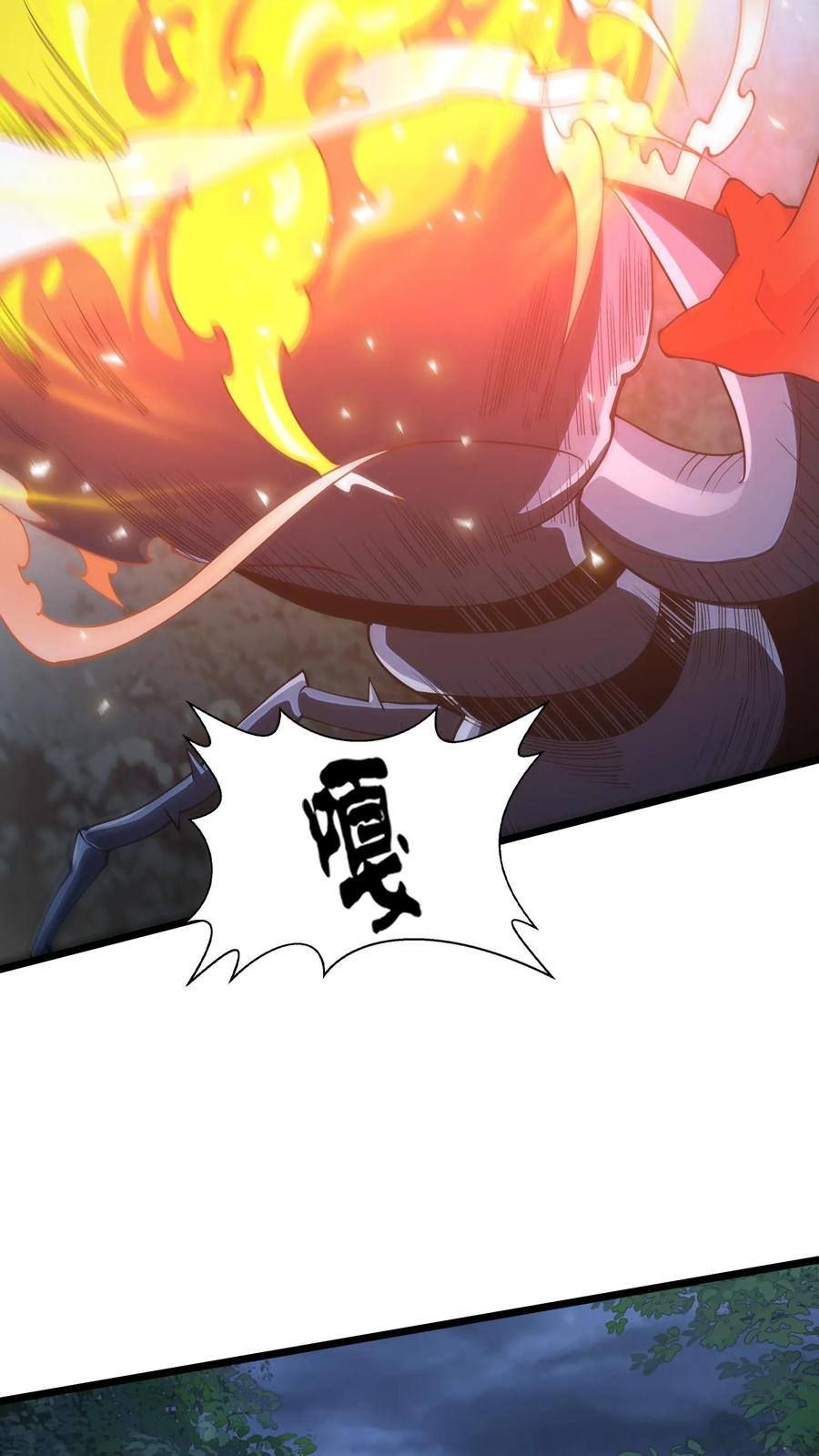 第247话 清场 第32页