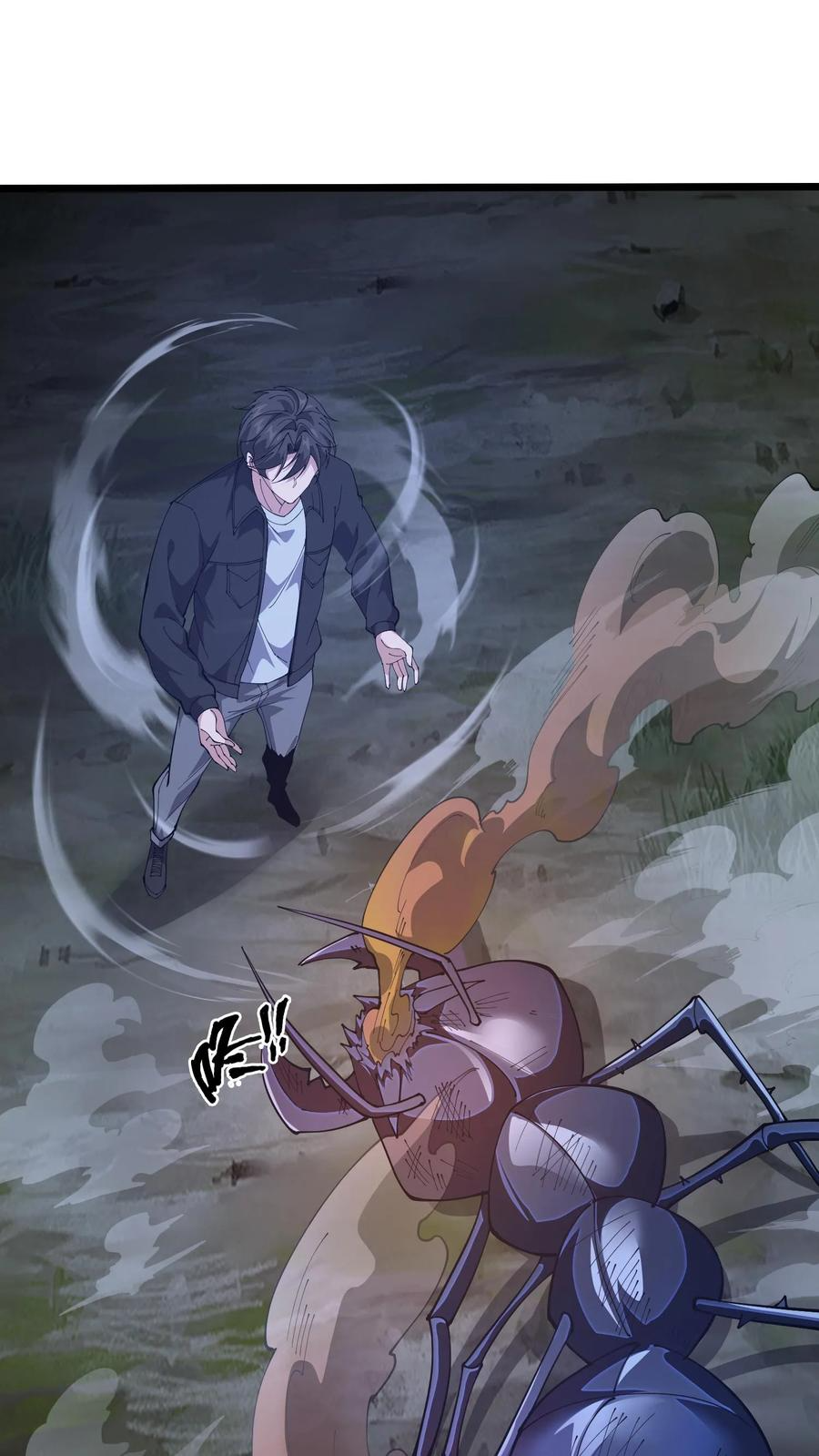 第247话 清场 第34页