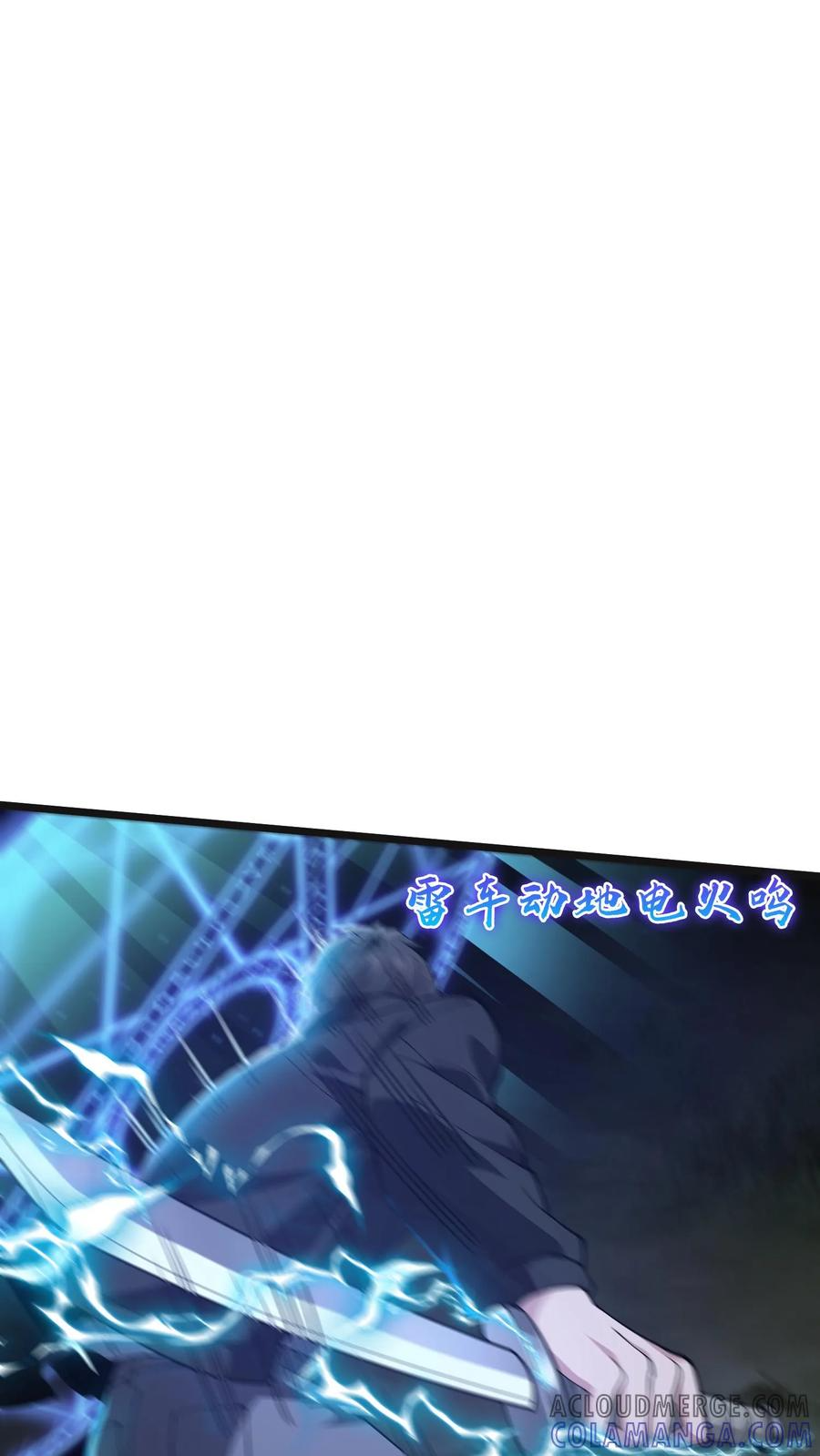 第247话 清场 第39页