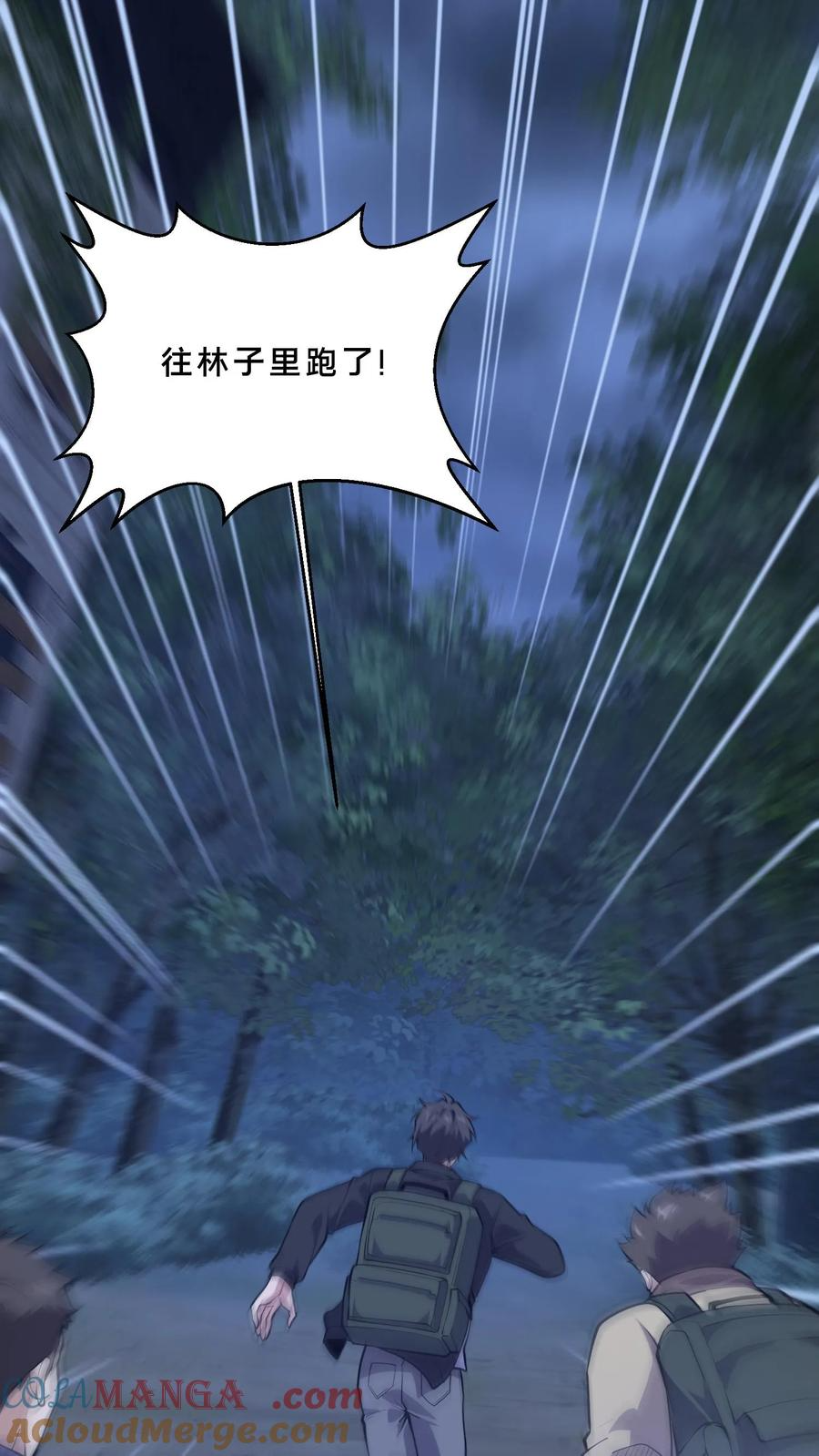 第241话 就地……修整？ 第7页