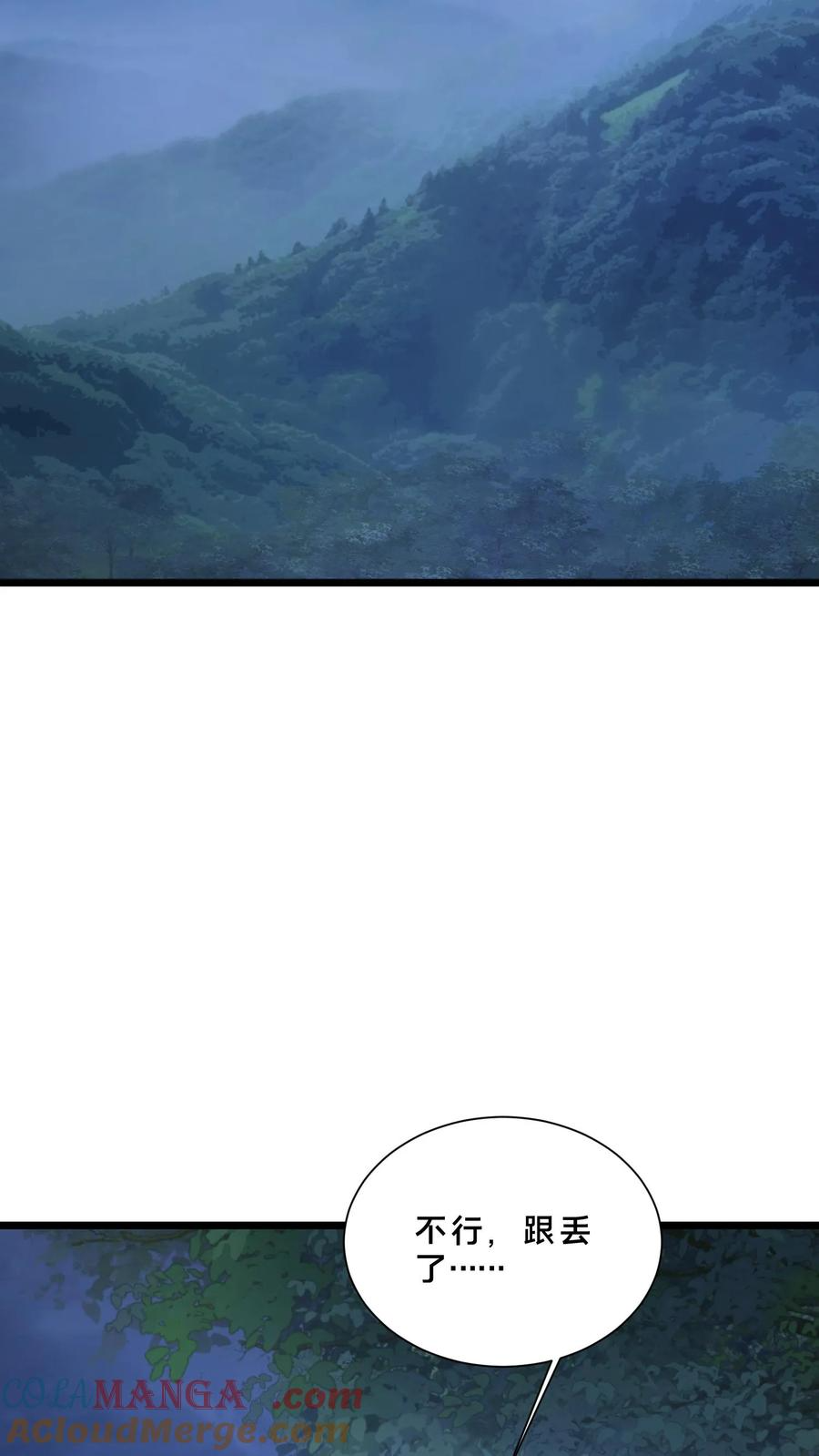 第241话 就地……修整？ 第9页