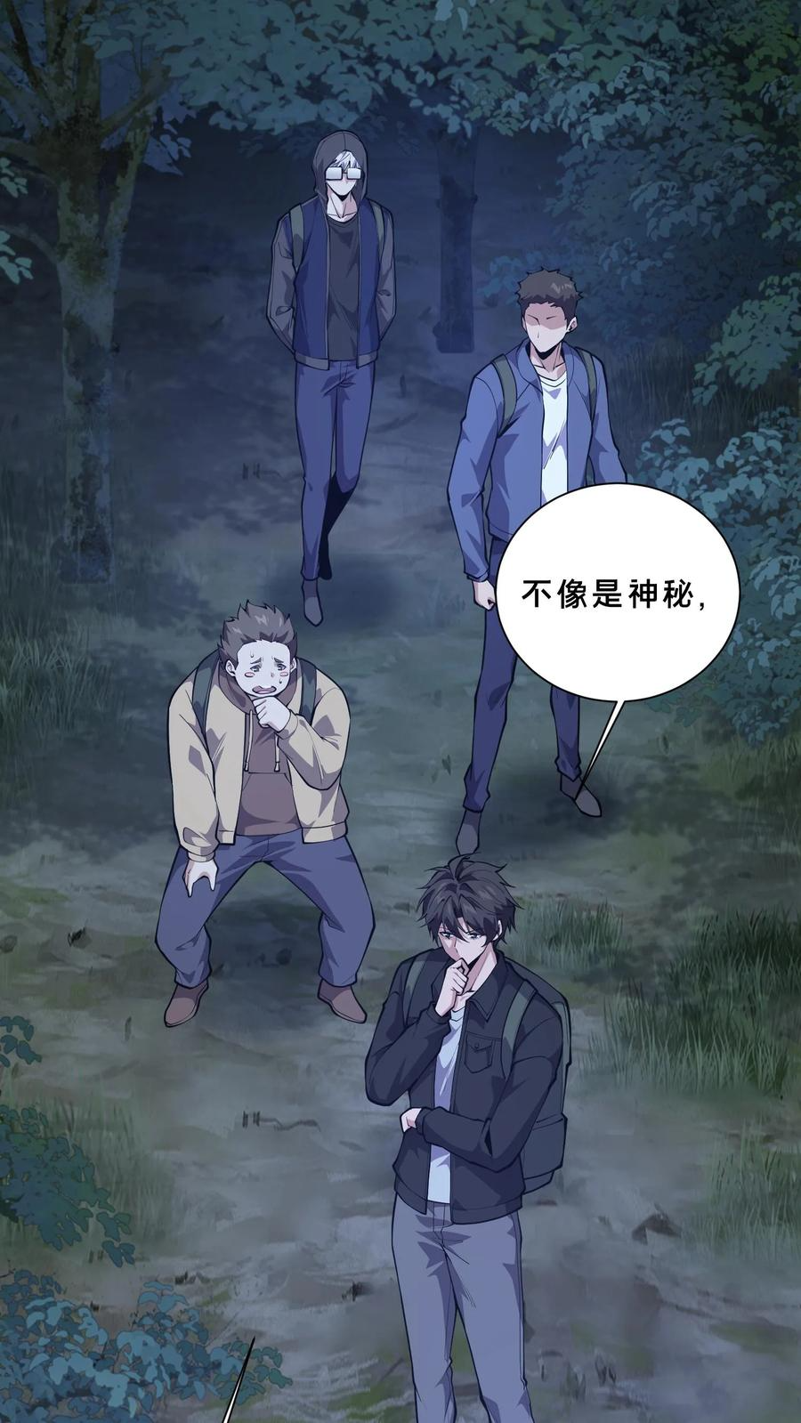 第241话 就地……修整？ 第12页