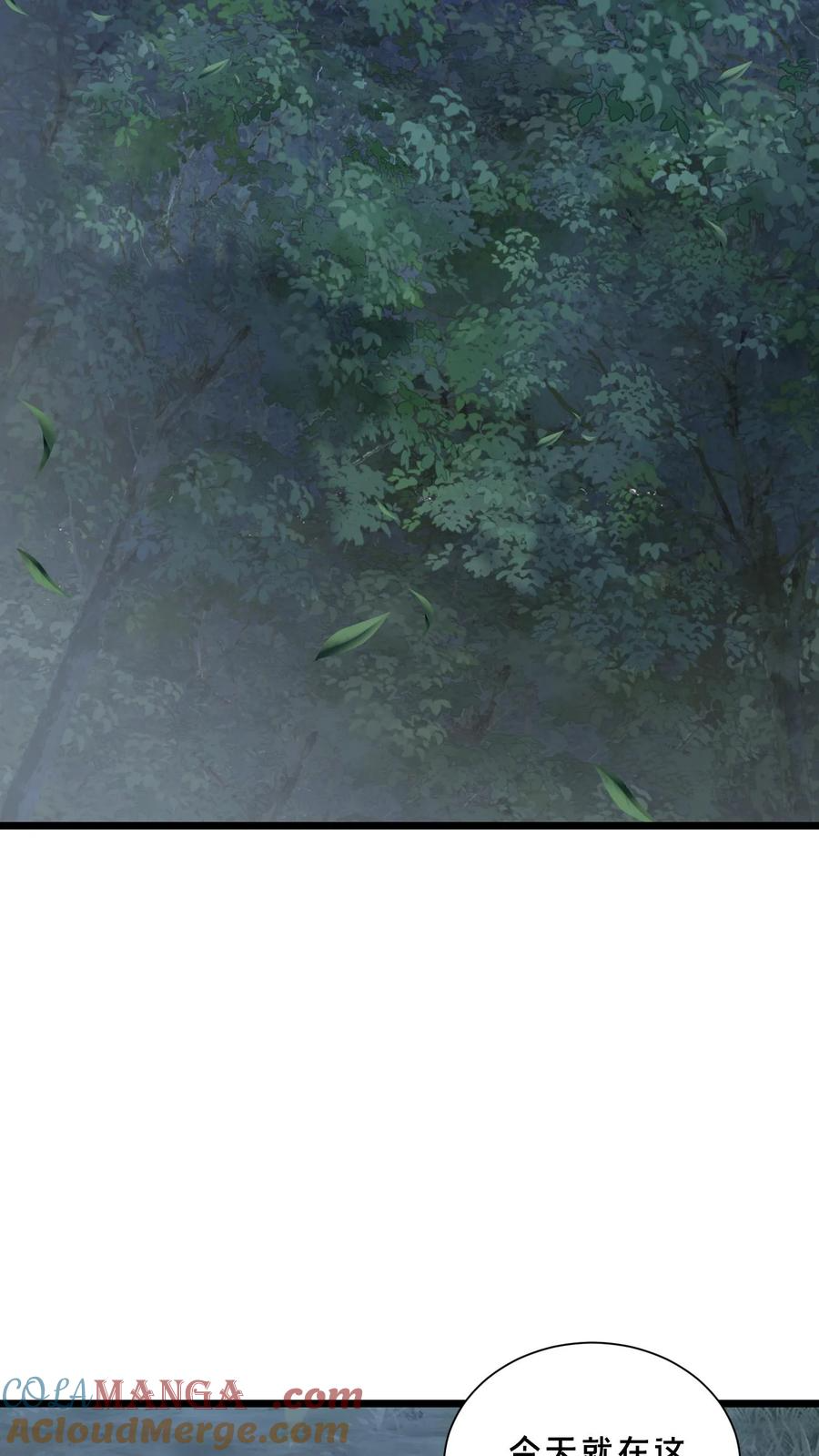 第241话 就地……修整？ 第19页