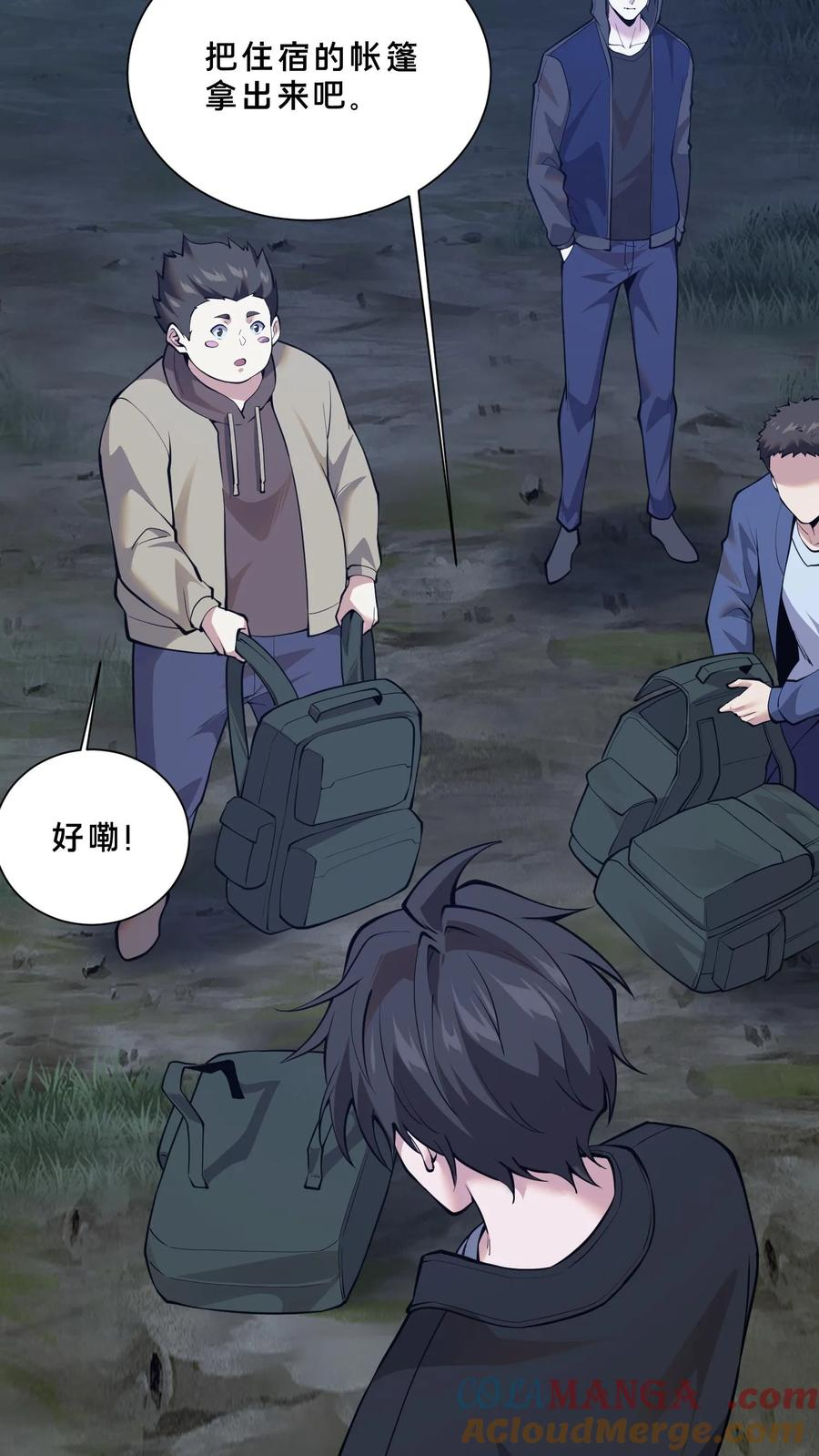 第241话 就地……修整？ 第21页
