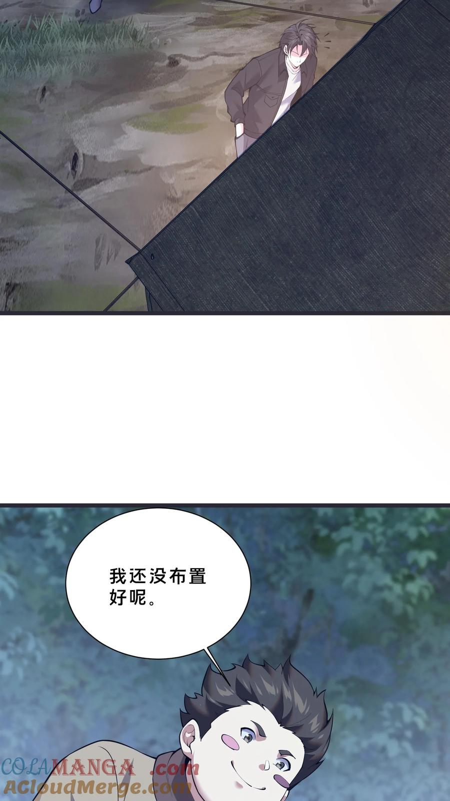 第241话 就地……修整？ 第27页