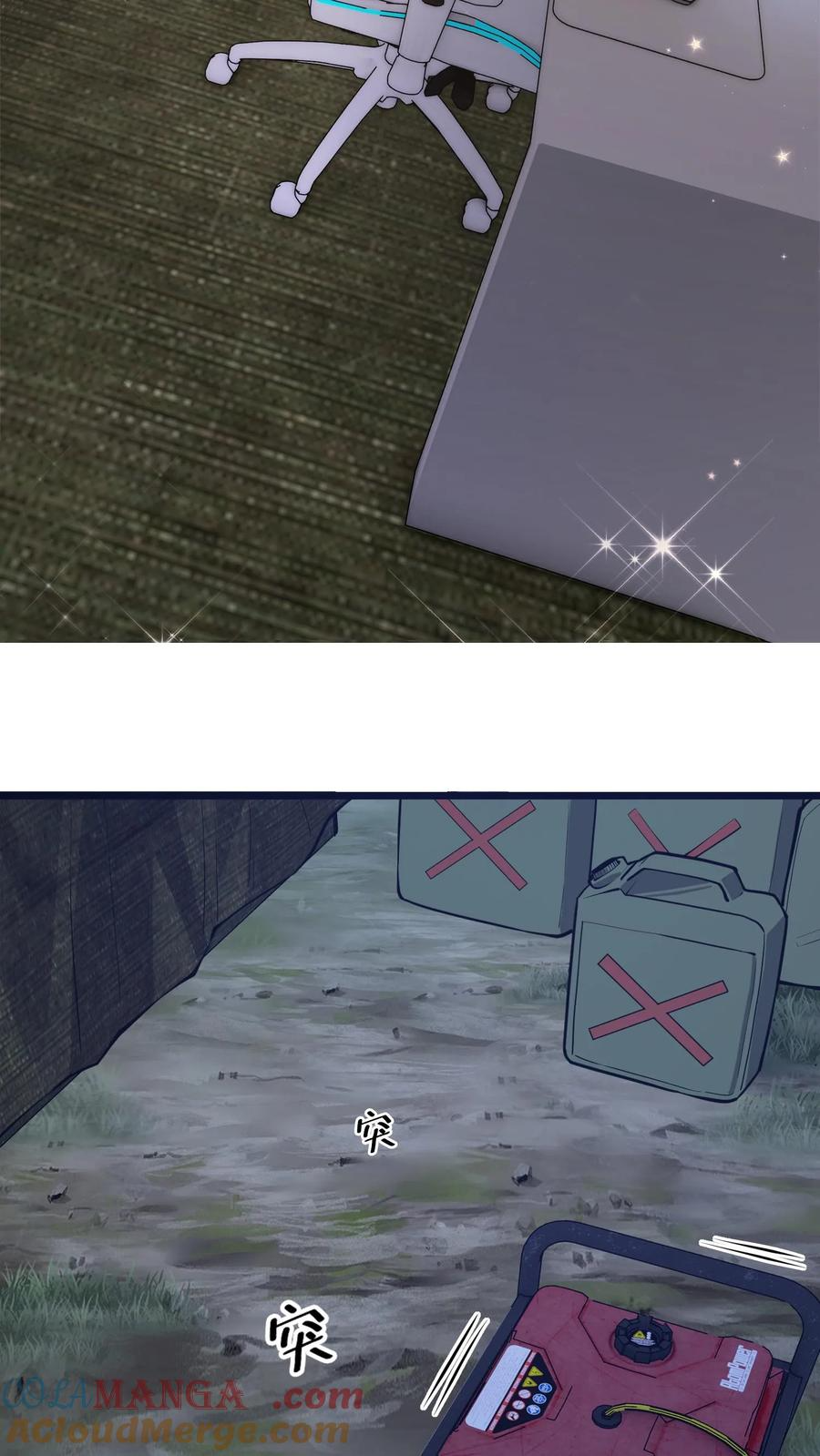 第241话 就地……修整？ 第31页