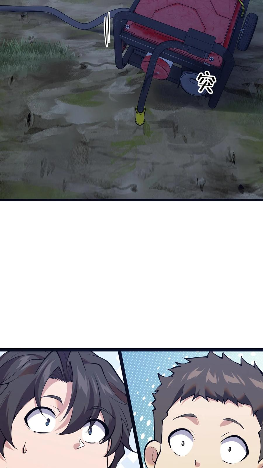 第241话 就地……修整？ 第32页