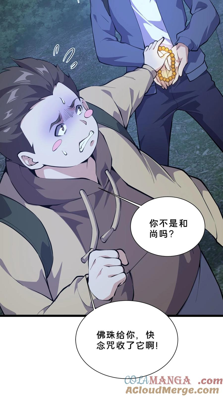 第241话 就地……修整？ 第3页