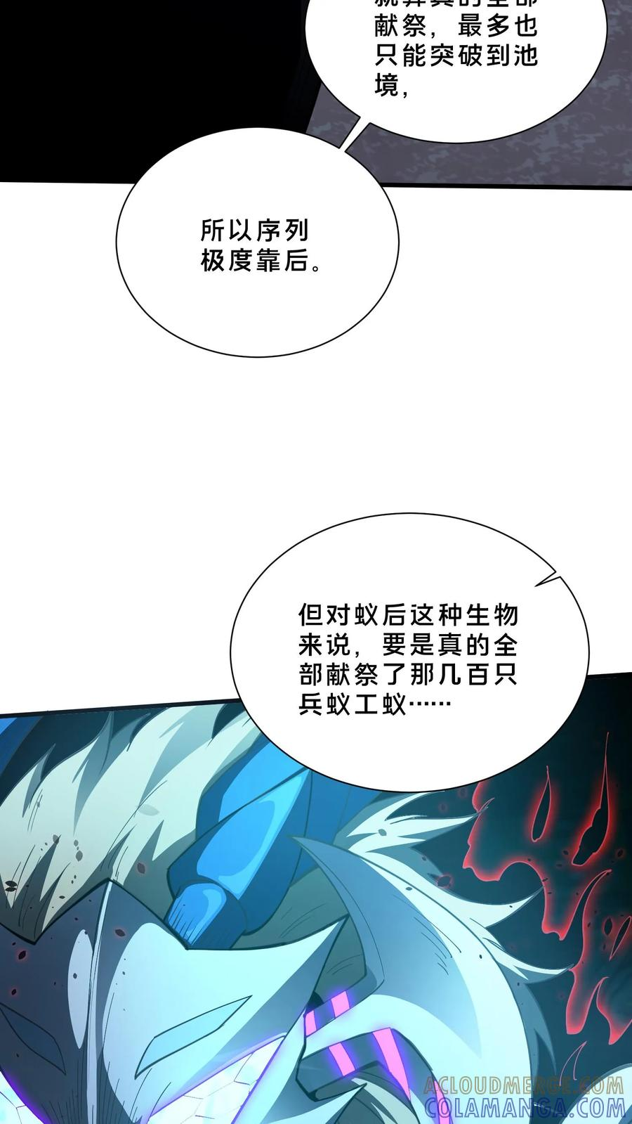 第270话 恼羞成怒？ 第5页