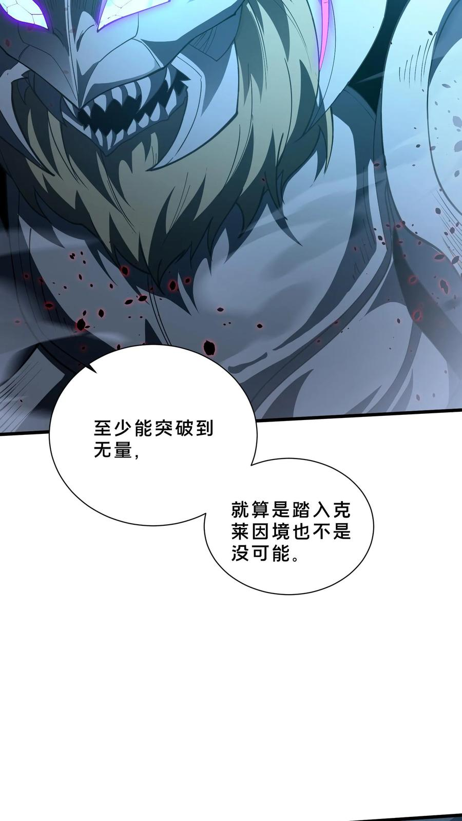 第270话 恼羞成怒？ 第6页