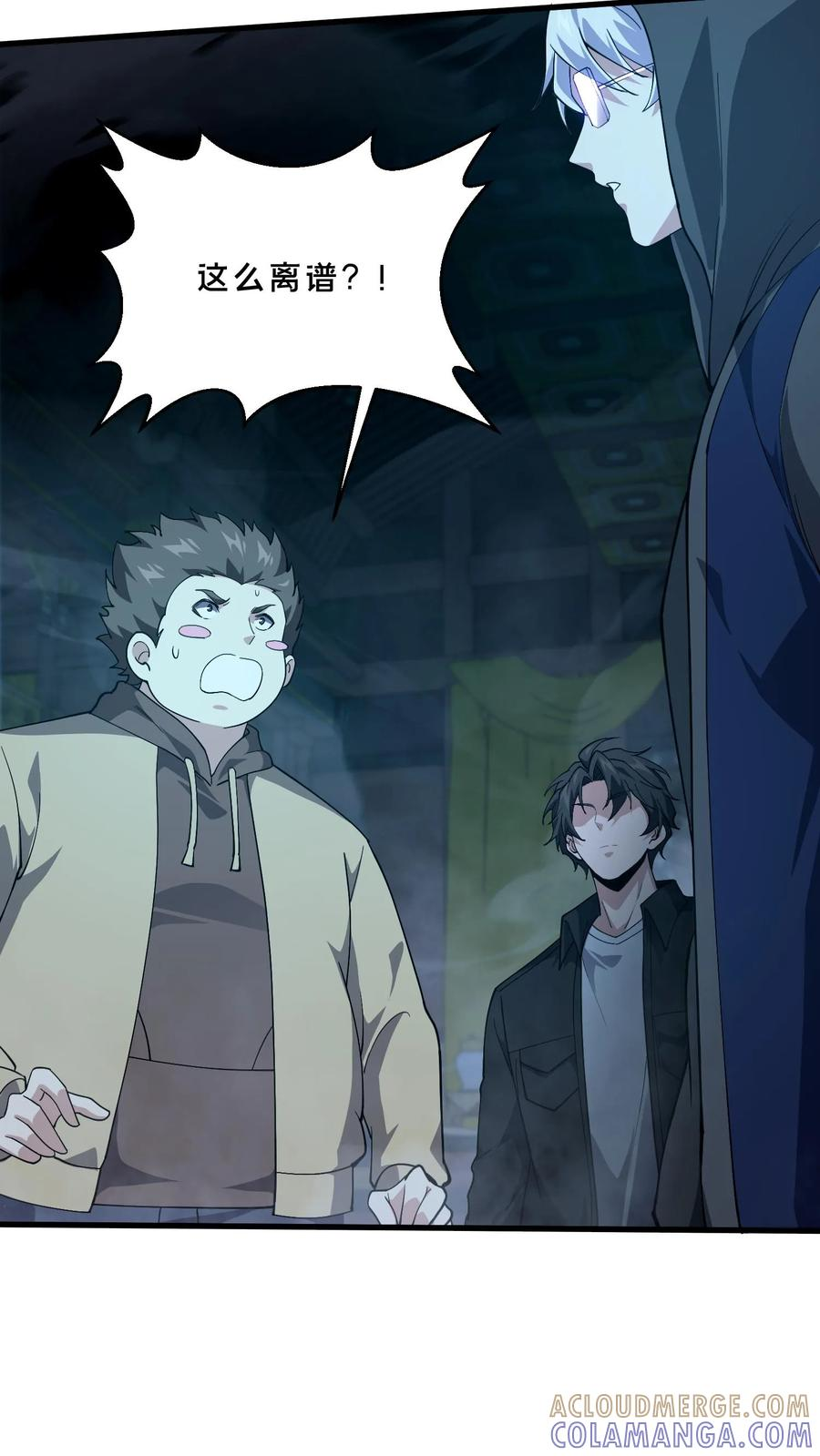 第270话 恼羞成怒？ 第7页