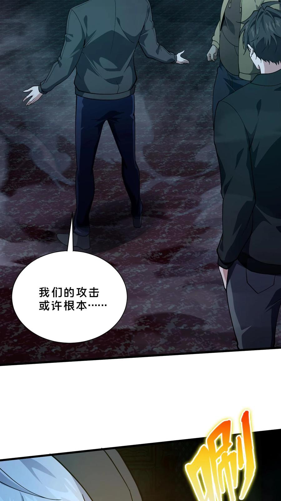 第270话 恼羞成怒？ 第10页