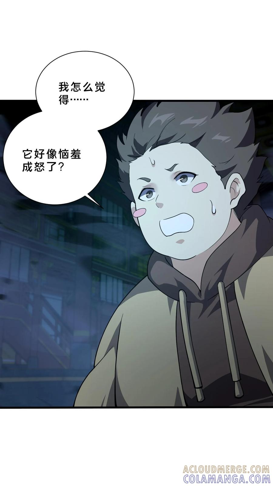 第270话 恼羞成怒？ 第29页