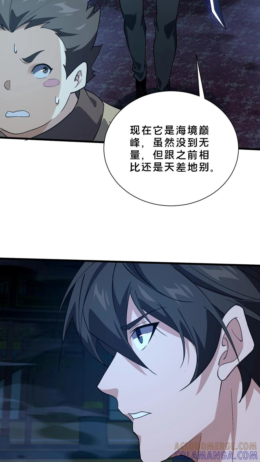第270话 恼羞成怒？ 第31页