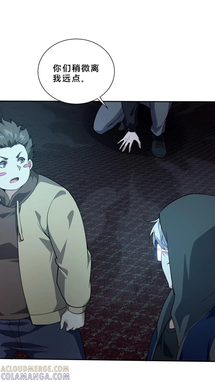 第270话 恼羞成怒？ 第39页
