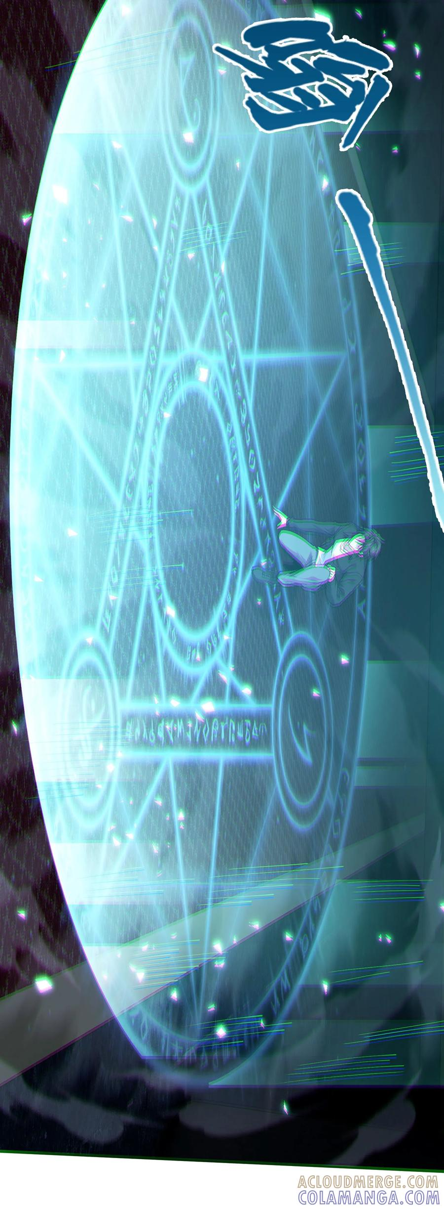 第270话 恼羞成怒？ 第41页