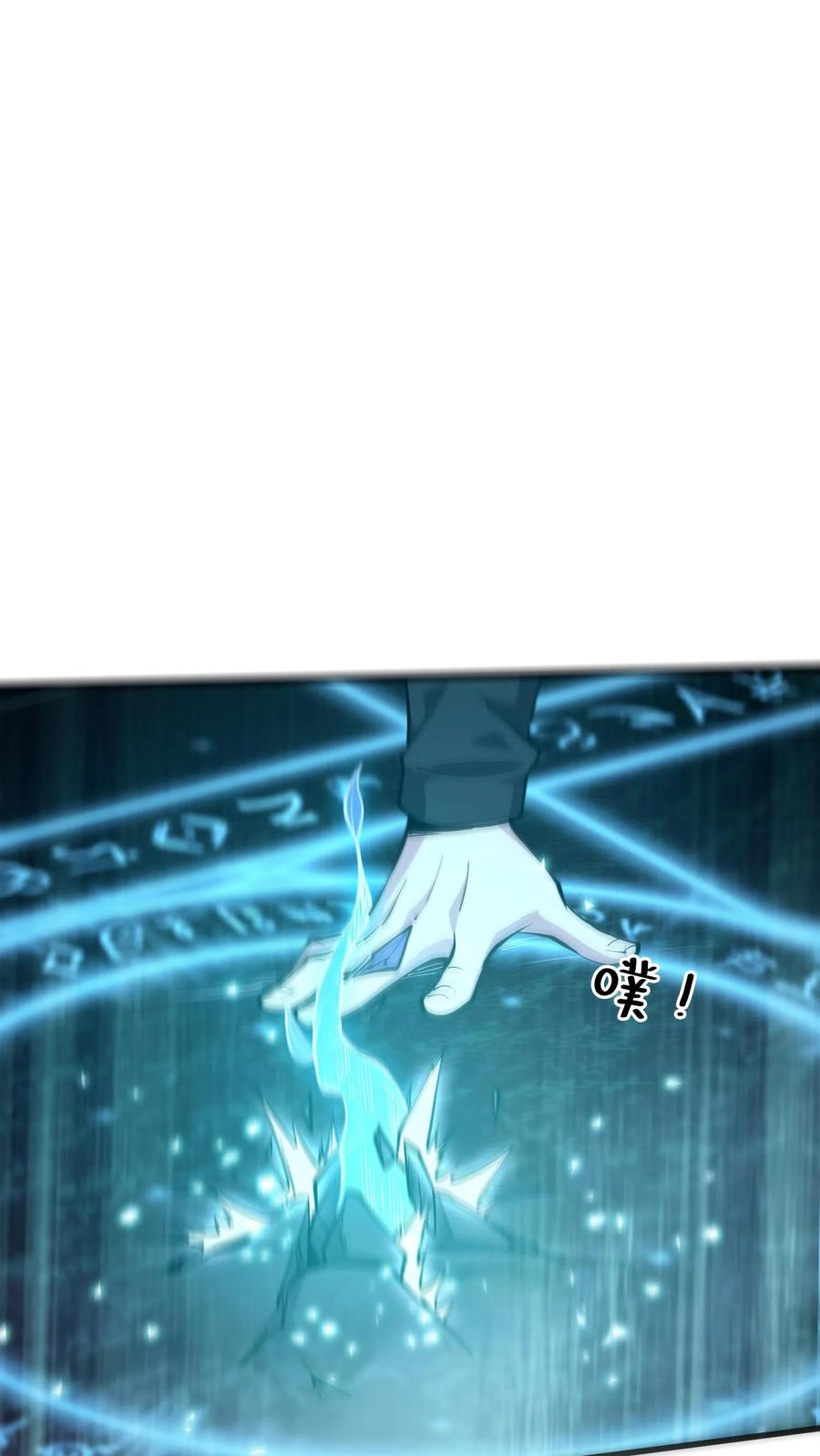 第271话 不朽之躯 第3页