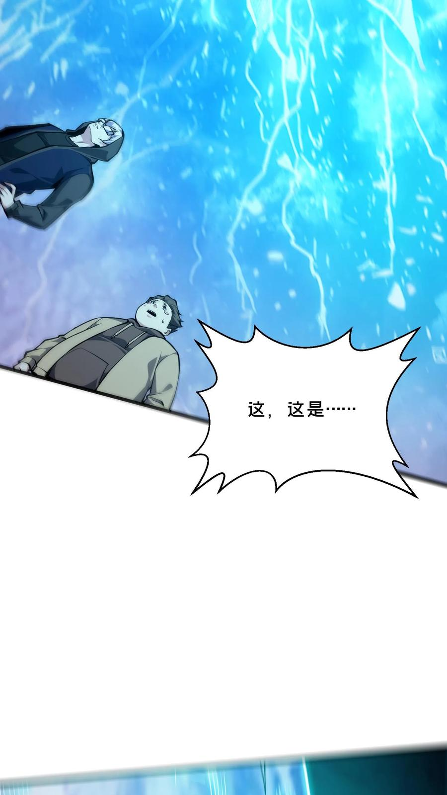 第271话 不朽之躯 第8页
