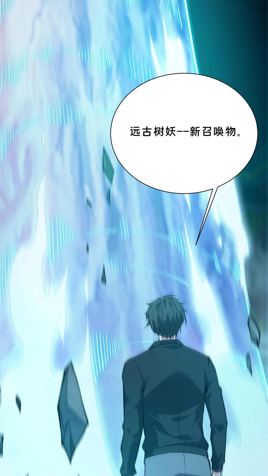 第271话 不朽之躯 第9页