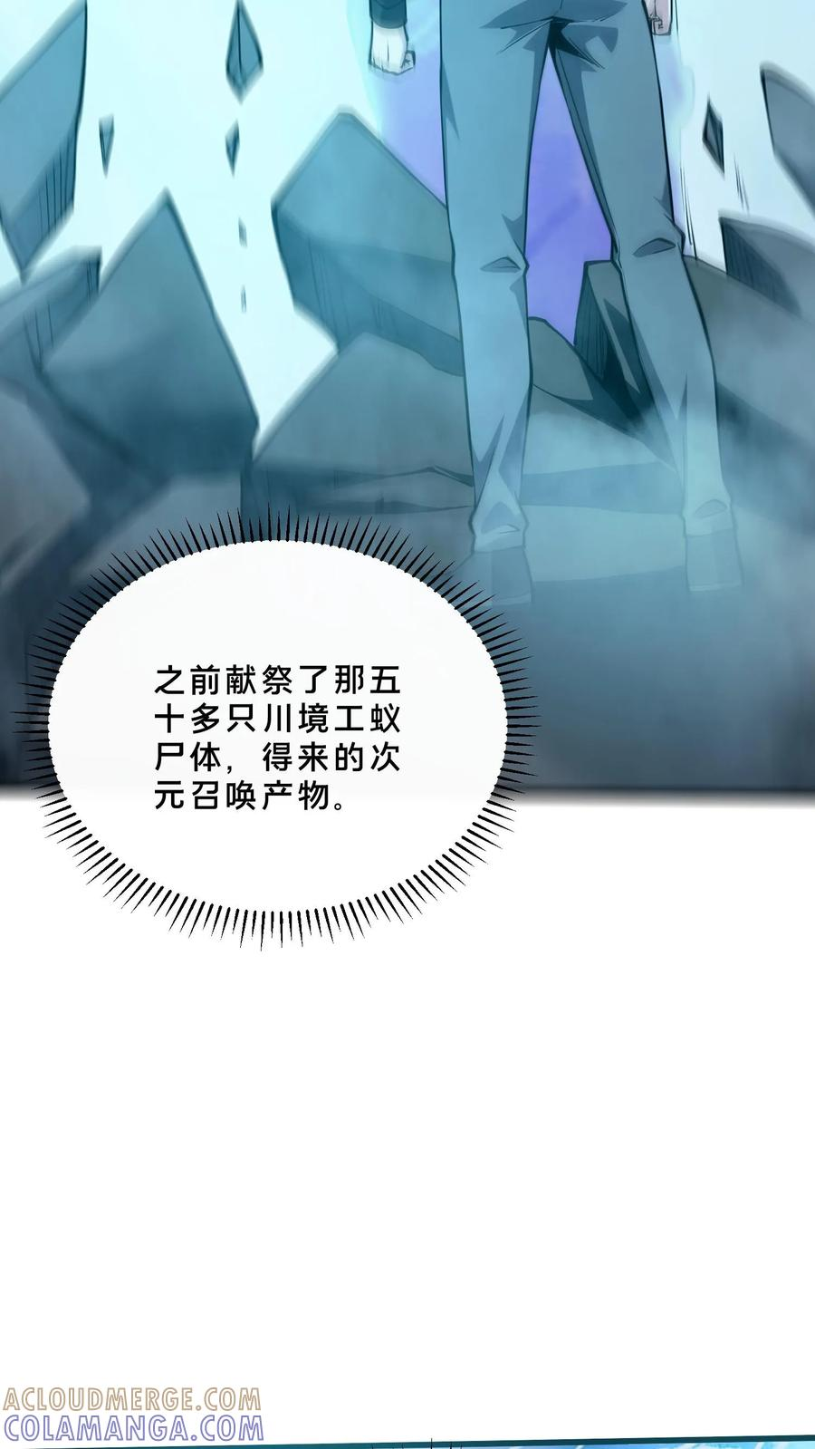 第271话 不朽之躯 第10页