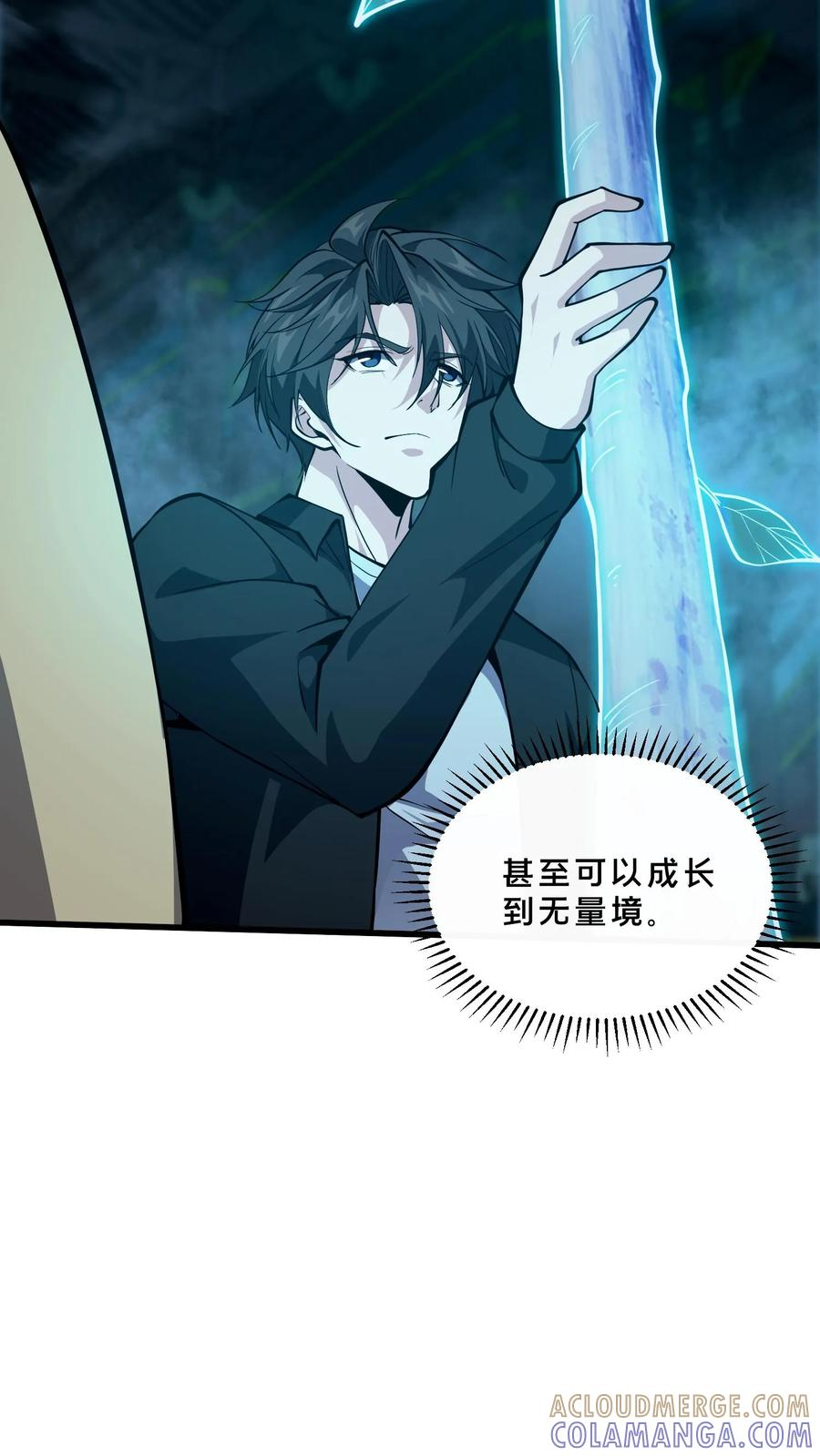 第271话 不朽之躯 第13页