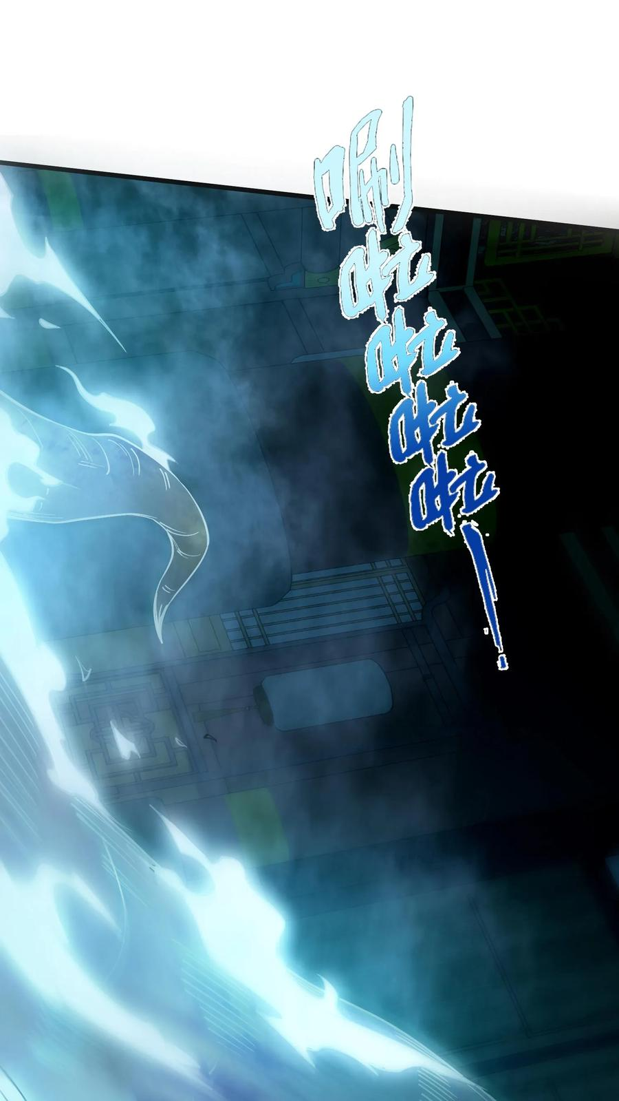 第271话 不朽之躯 第14页