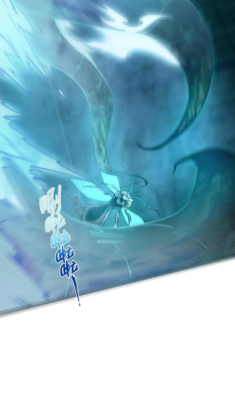 第271话 不朽之躯 第15页