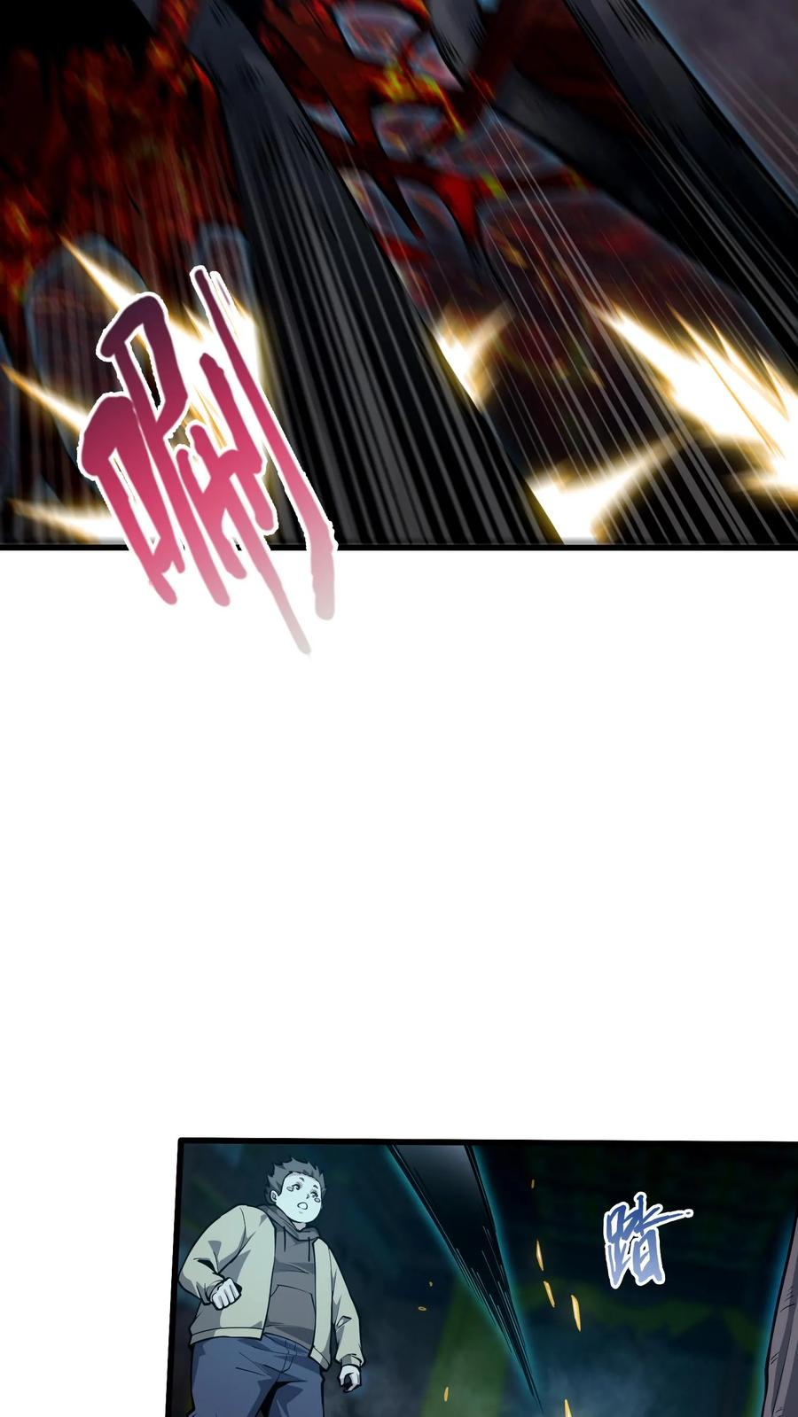 第271话 不朽之躯 第17页