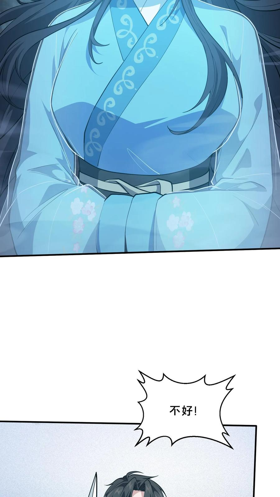 第271话 不朽之躯 第39页
