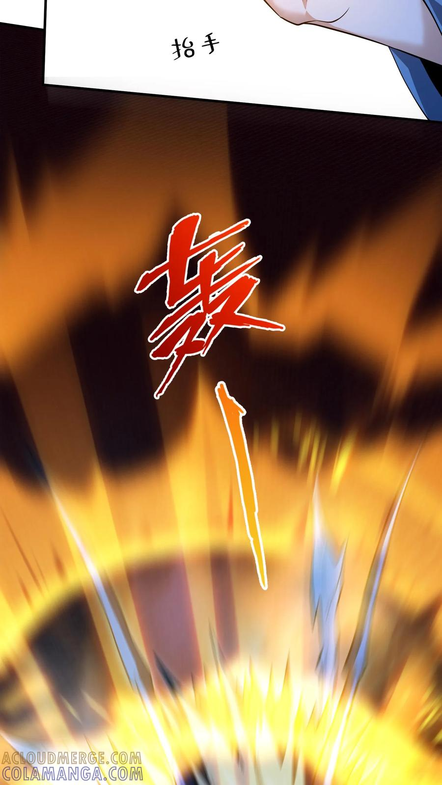 第271话 不朽之躯 第43页